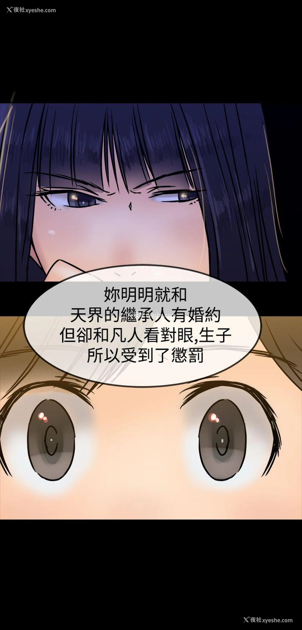 26P - 望月仙女传说