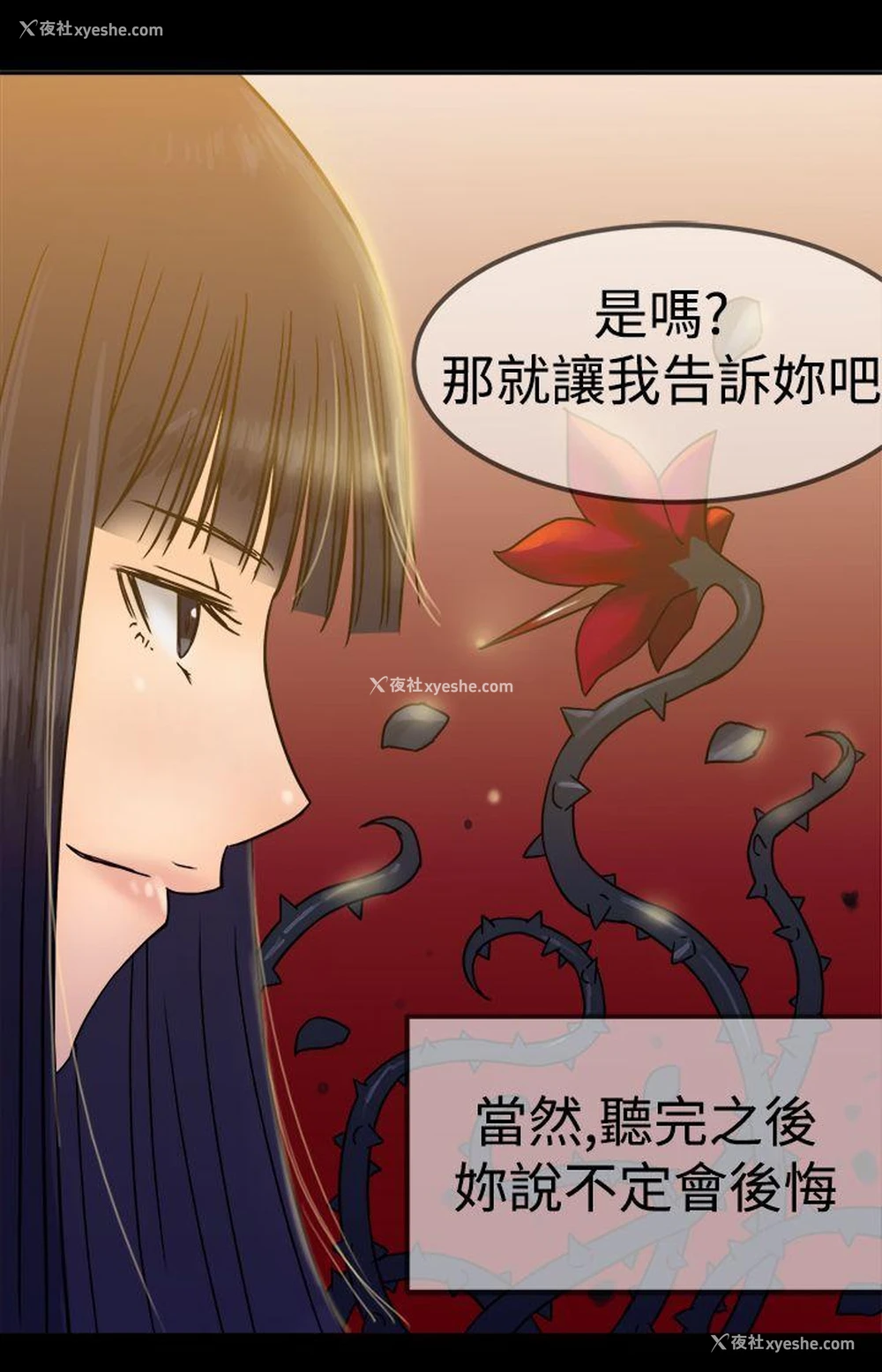 30P - 望月仙女传说