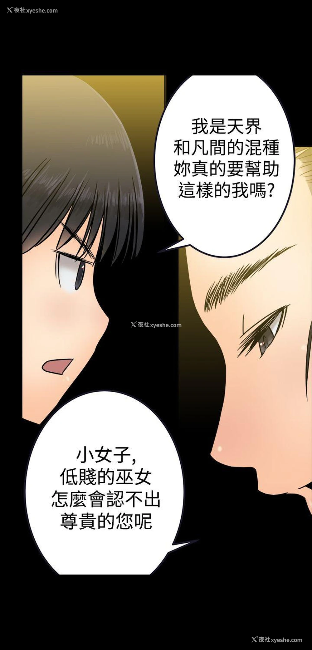 3P - 望月仙女传说