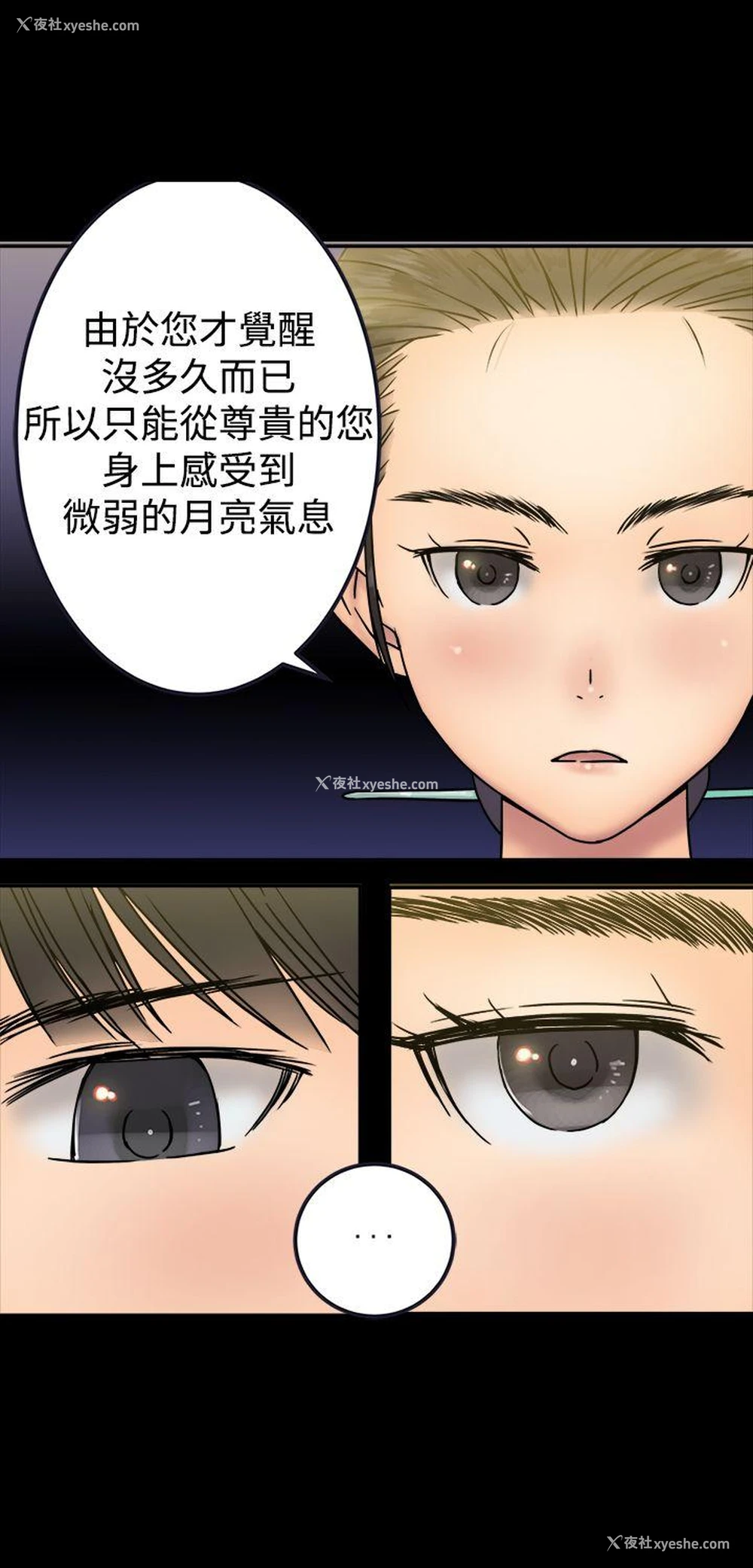 4P - 望月仙女传说