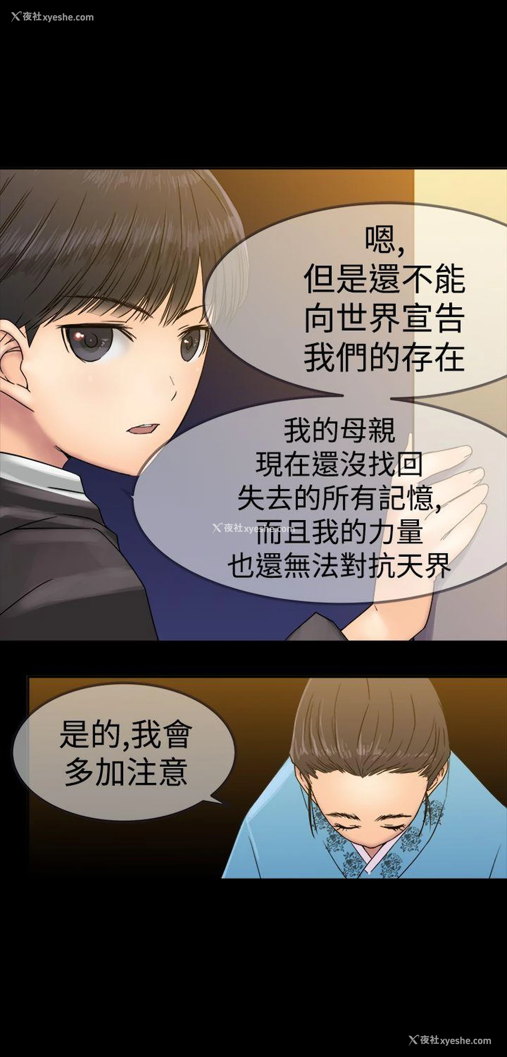 6P - 望月仙女传说