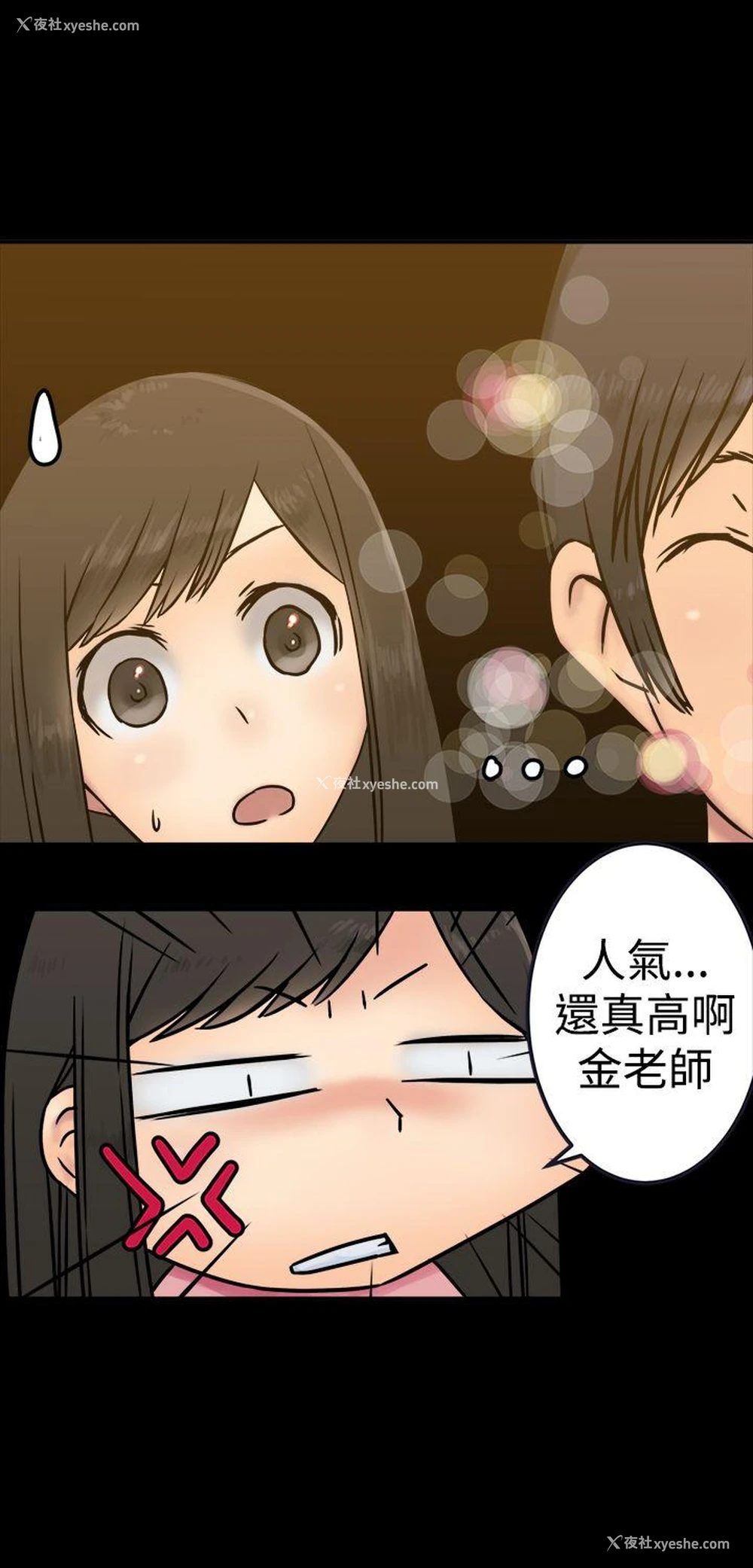 9P - 望月仙女传说