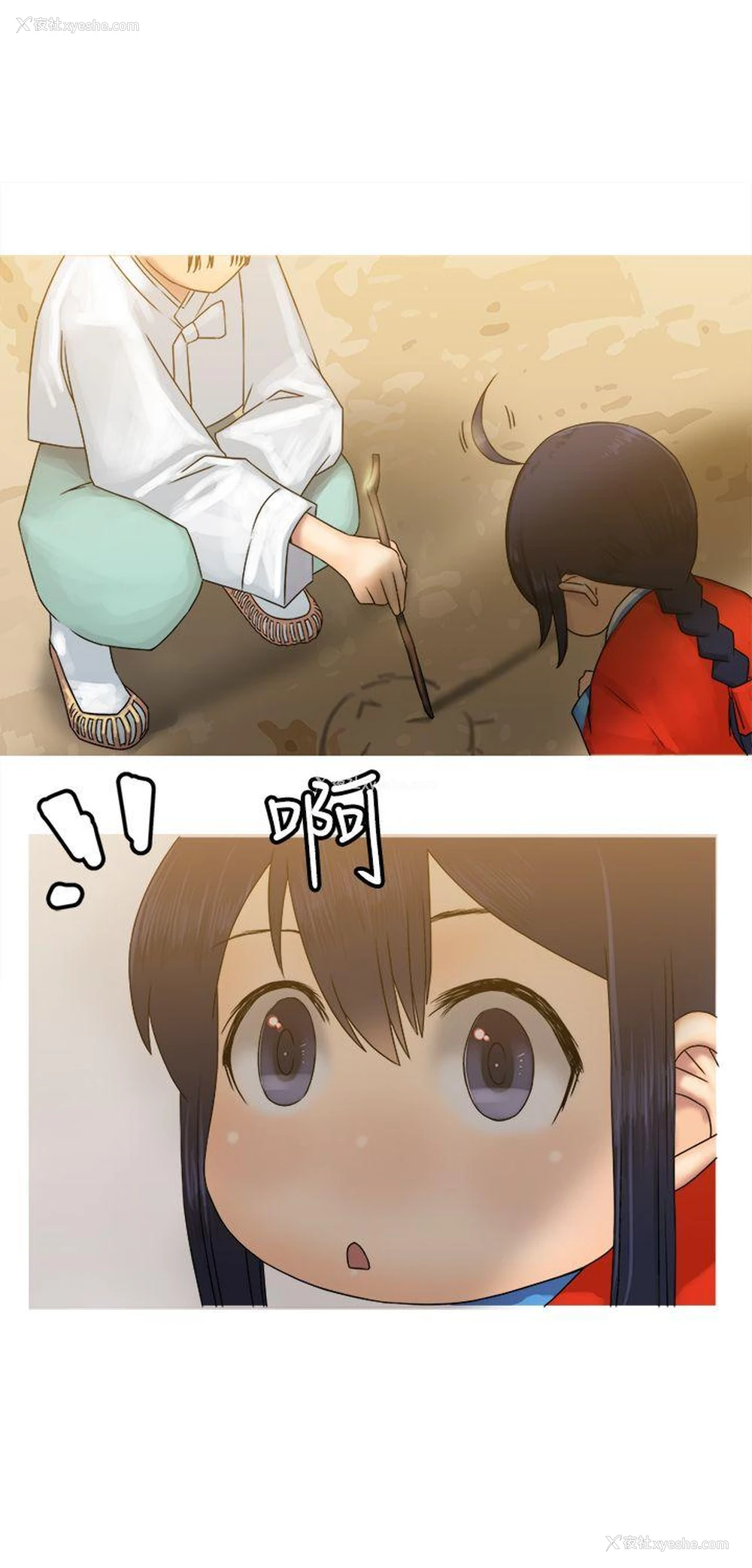 11P - 望月仙女传说