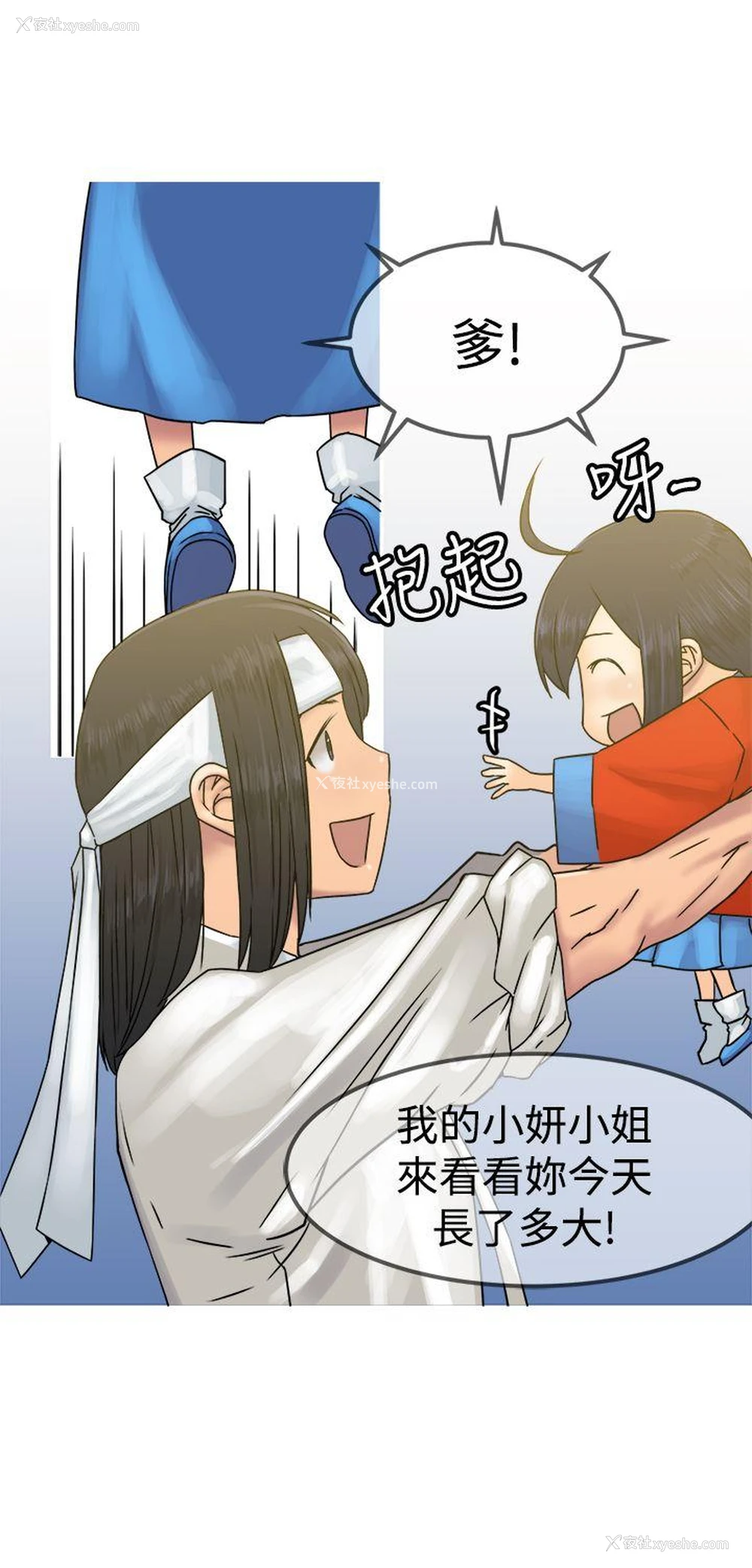 12P - 望月仙女传说