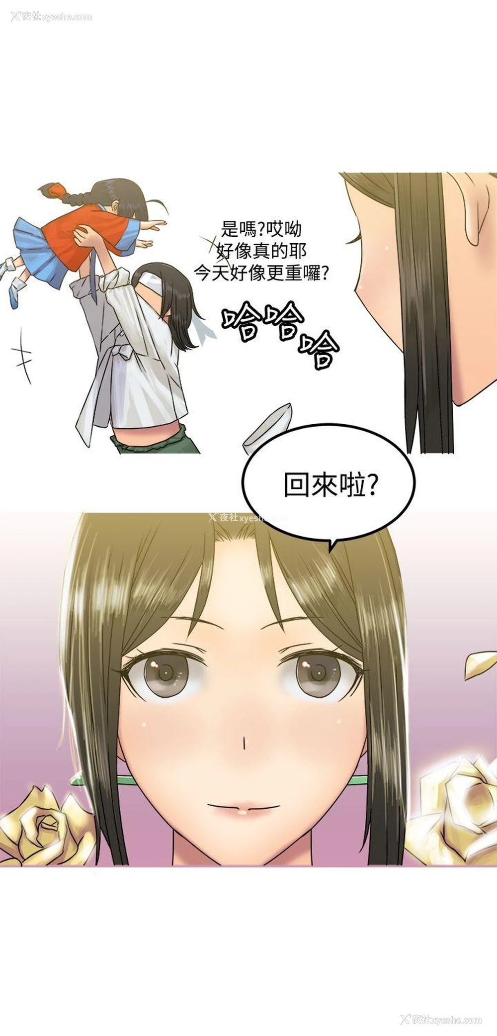 14P - 望月仙女传说