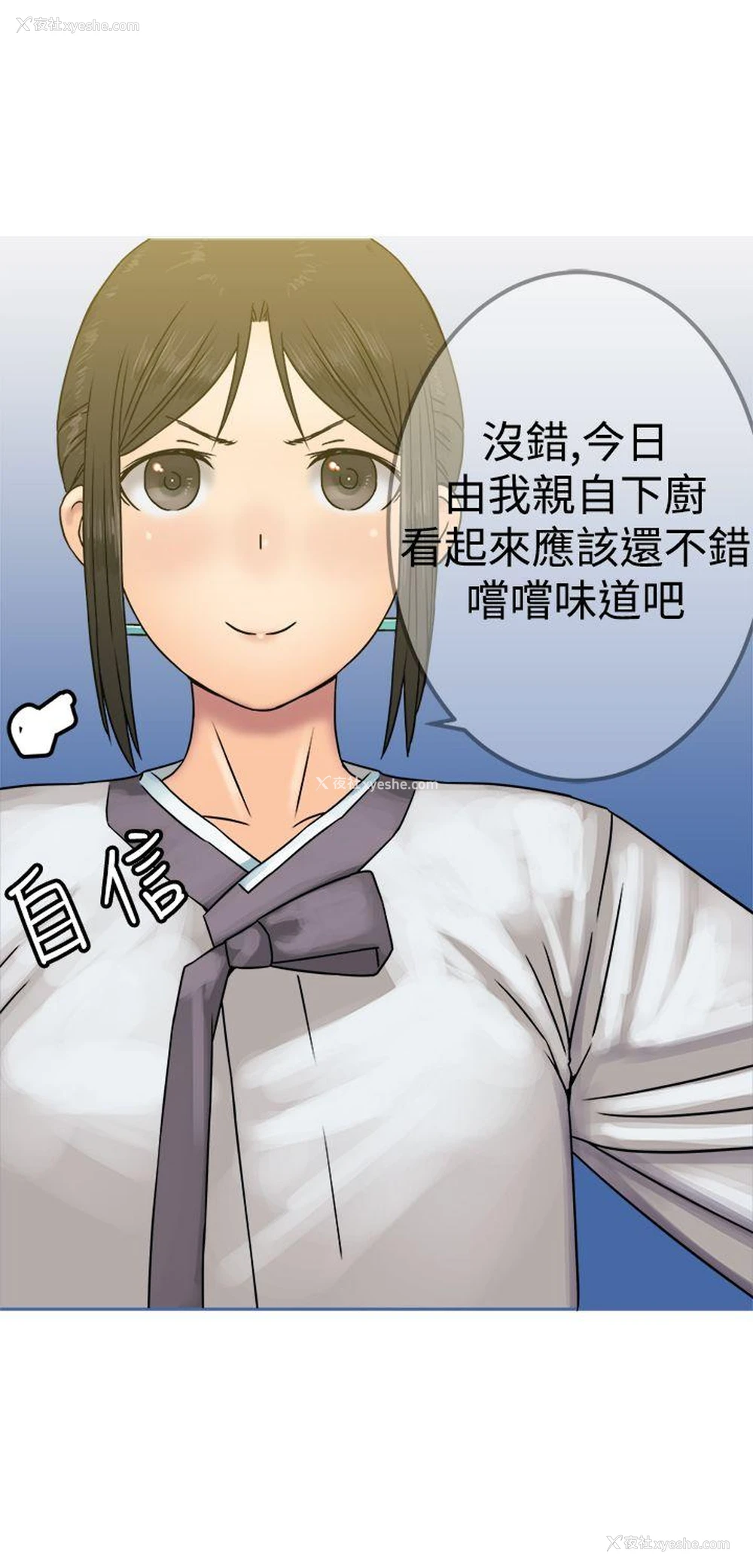 16P - 望月仙女传说