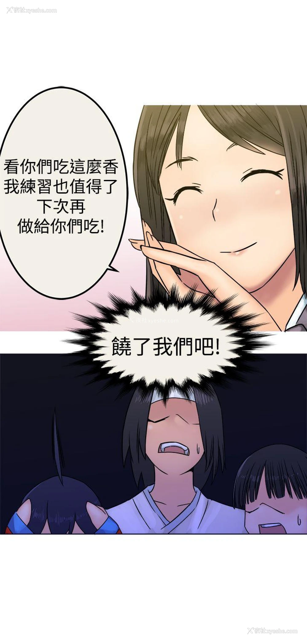 25P - 望月仙女传说