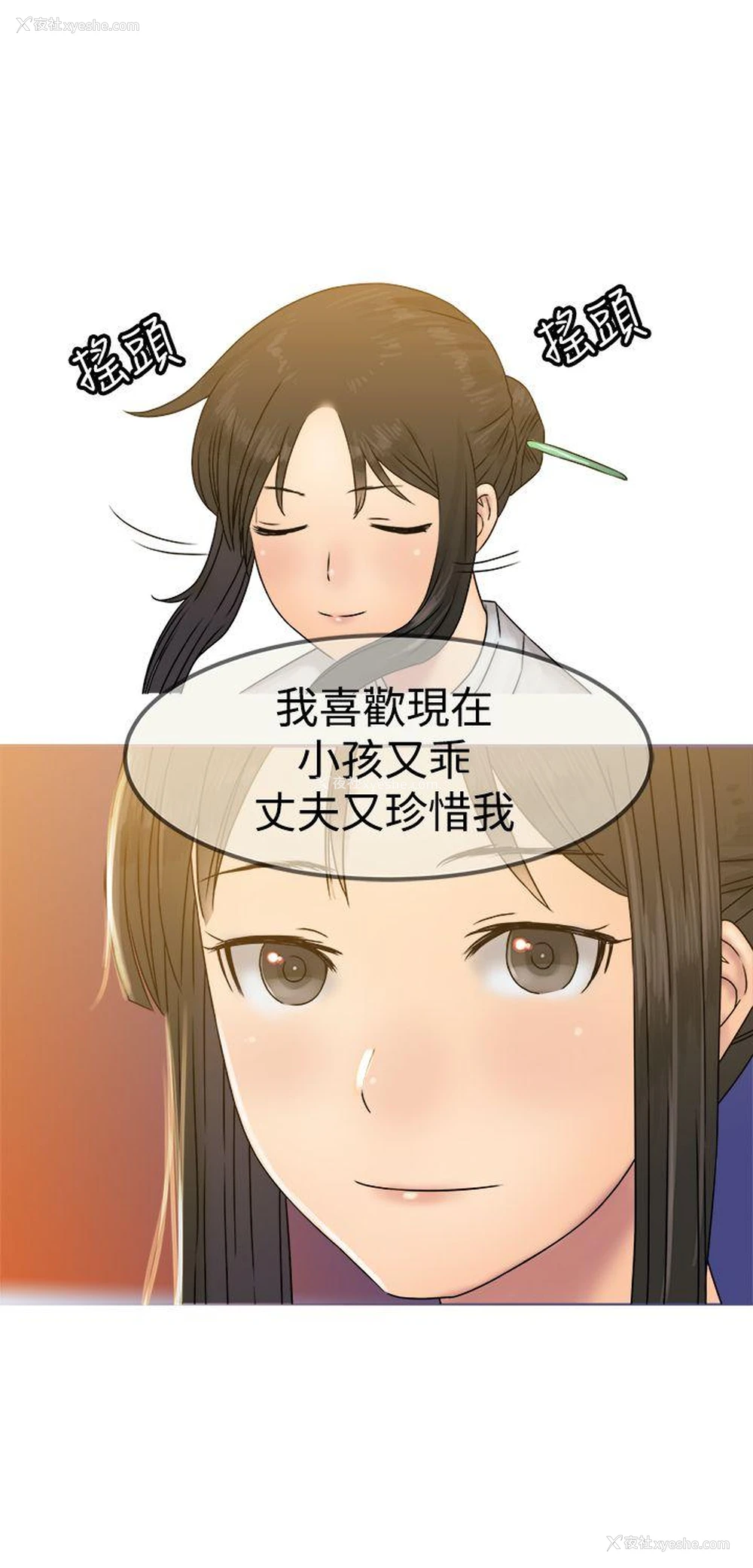 29P - 望月仙女传说