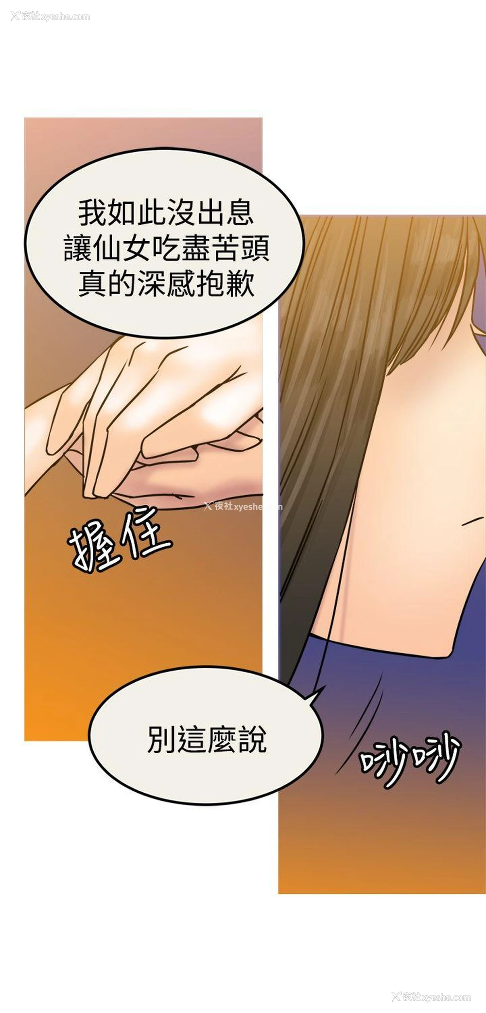 30P - 望月仙女传说