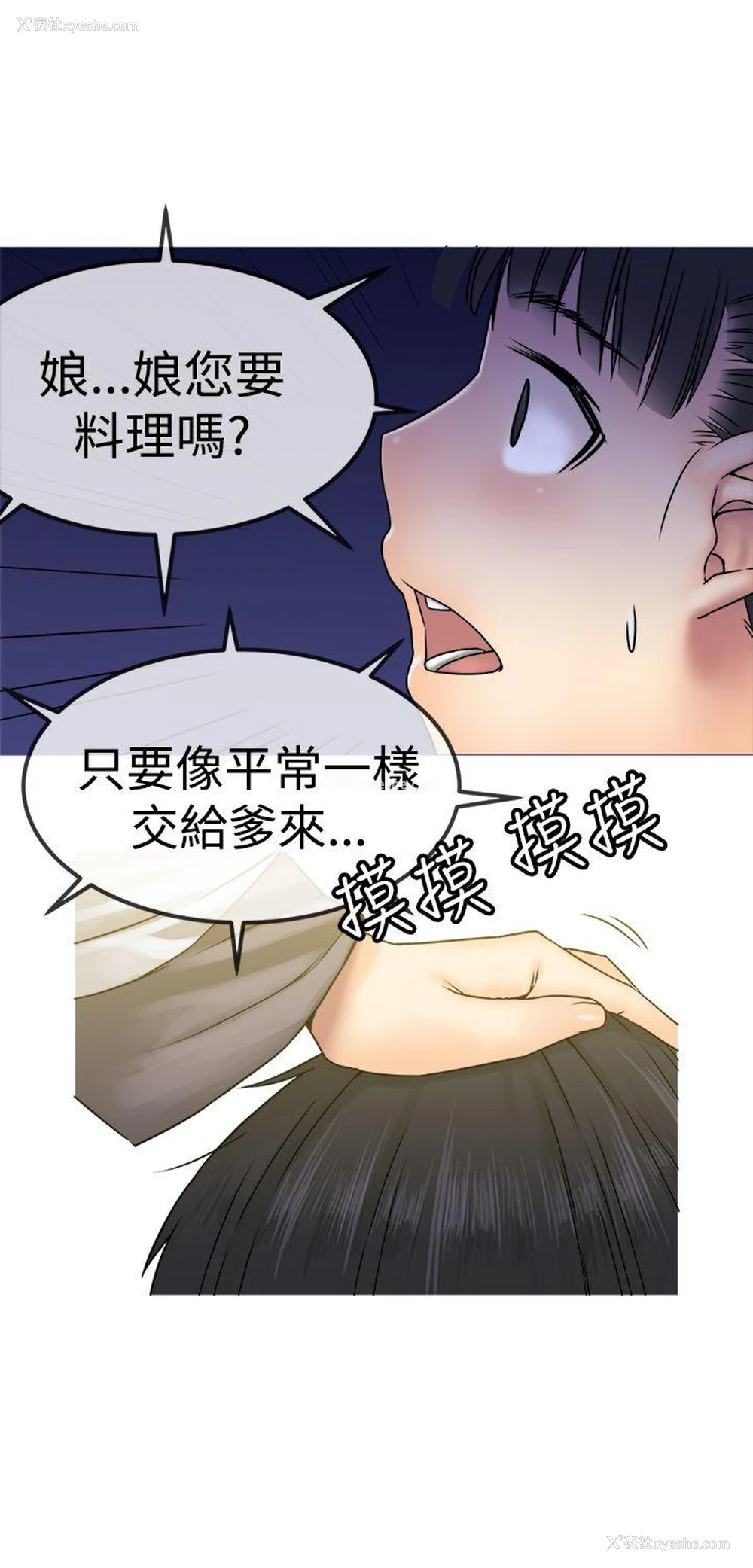 4P - 望月仙女传说