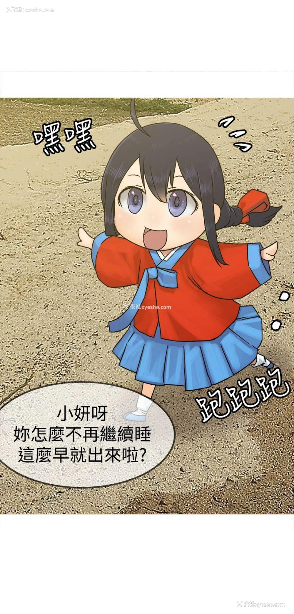 7P - 望月仙女传说
