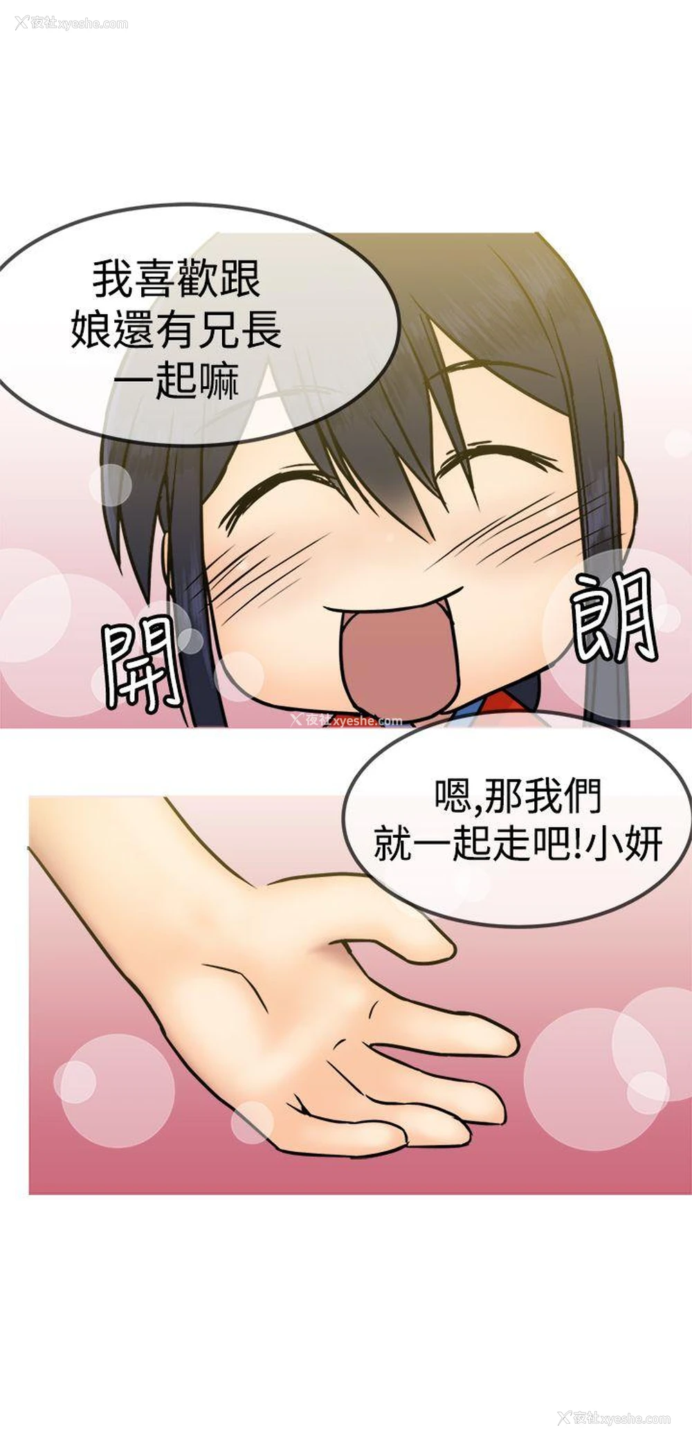 8P - 望月仙女传说