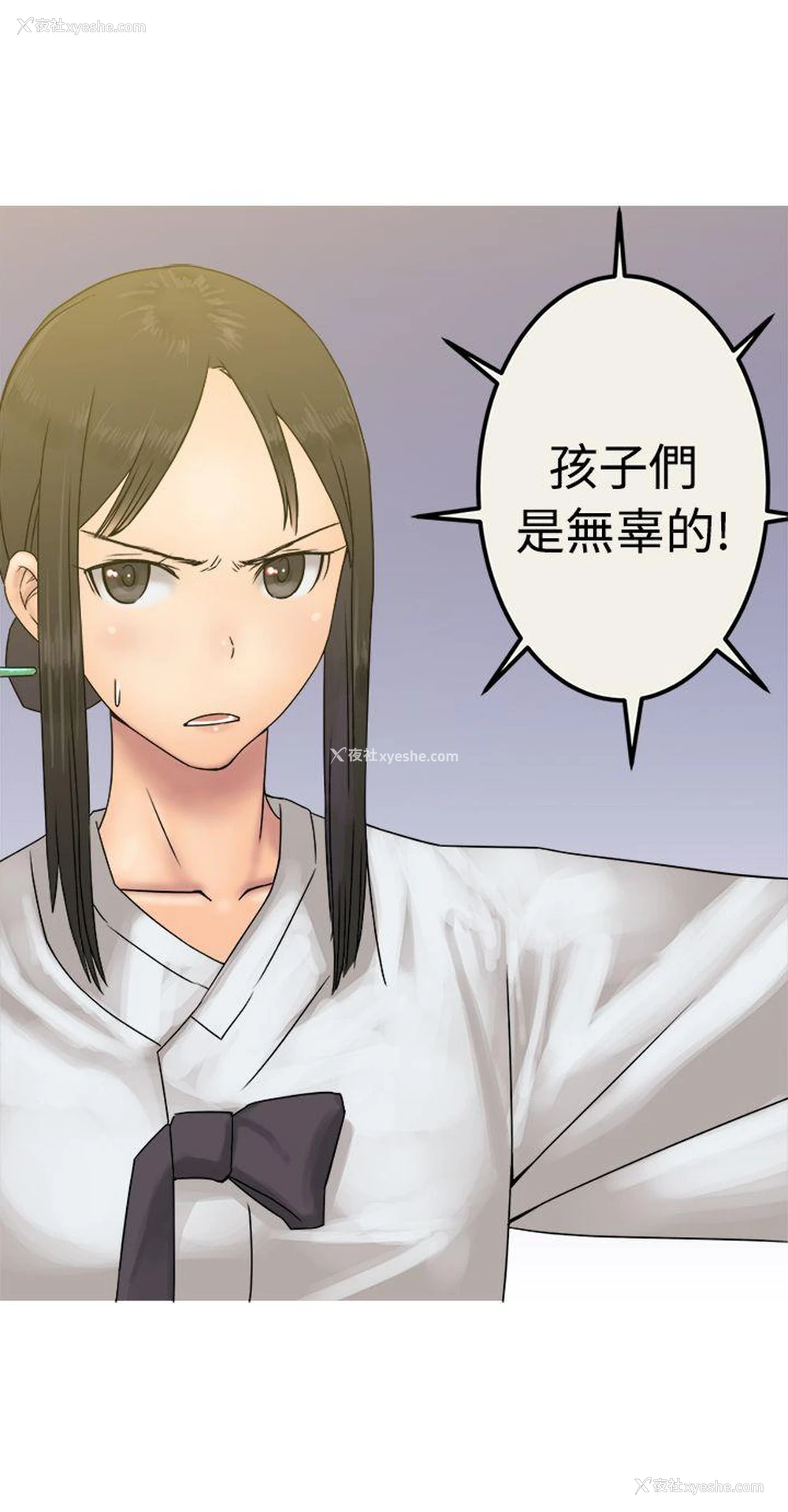 11P - 望月仙女传说