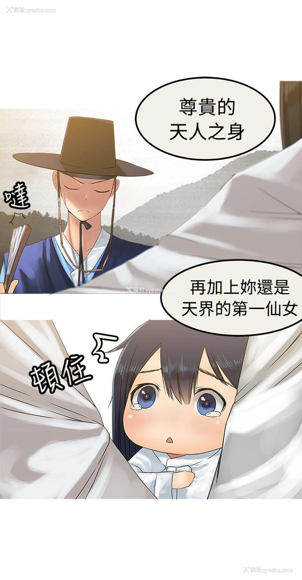 13P - 望月仙女传说