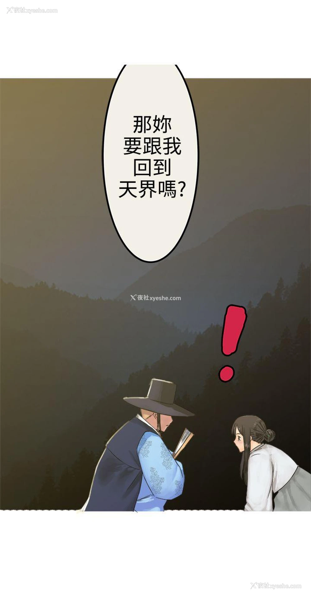 19P - 望月仙女传说