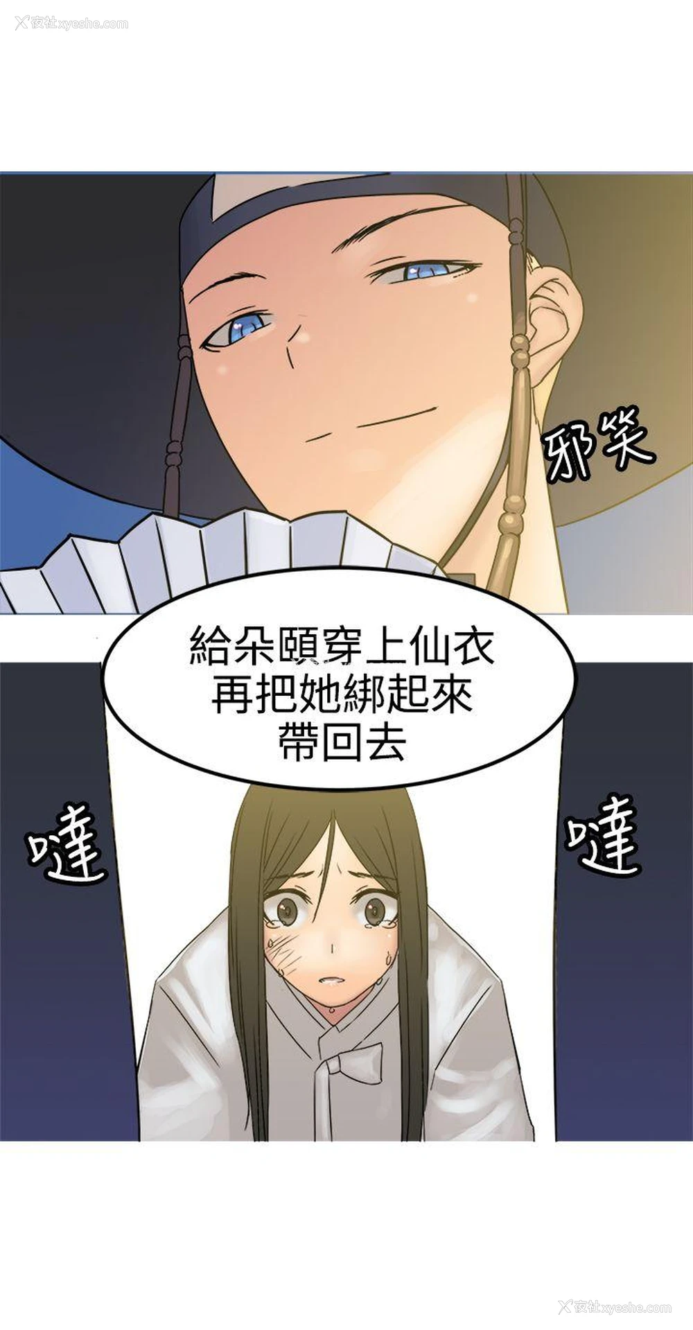 26P - 望月仙女传说