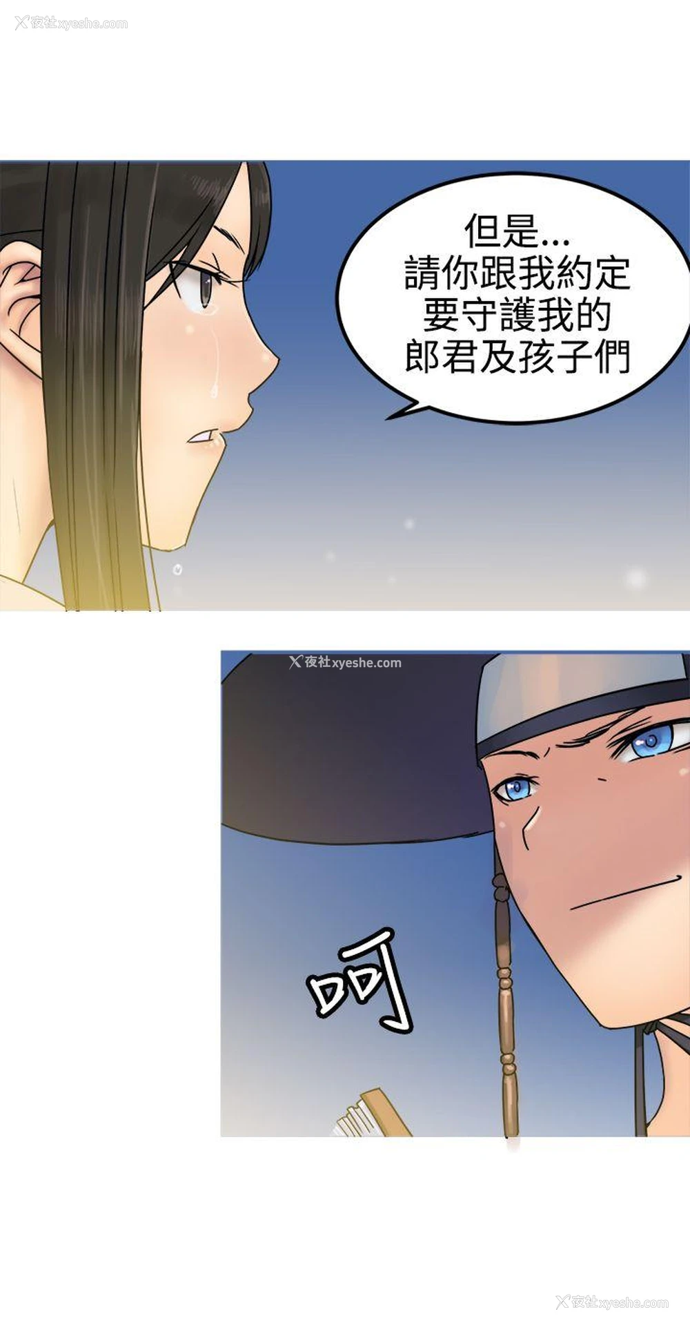 29P - 望月仙女传说