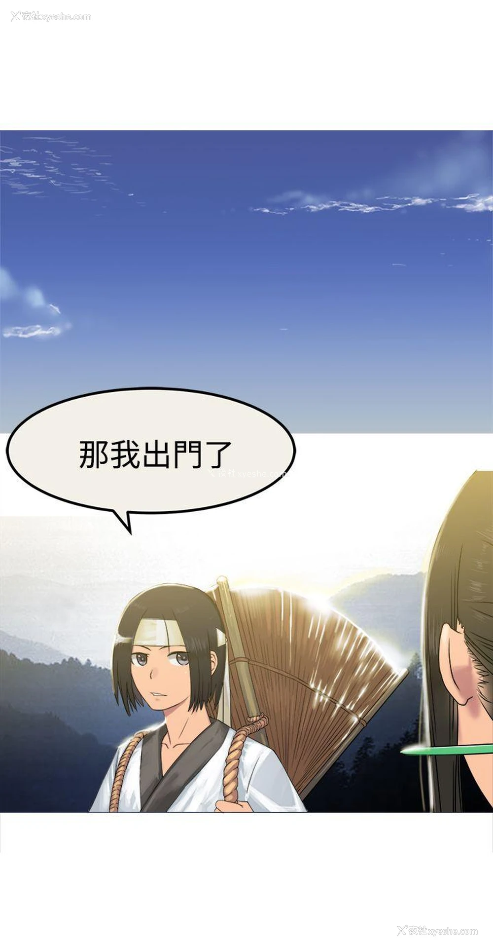 2P - 望月仙女传说