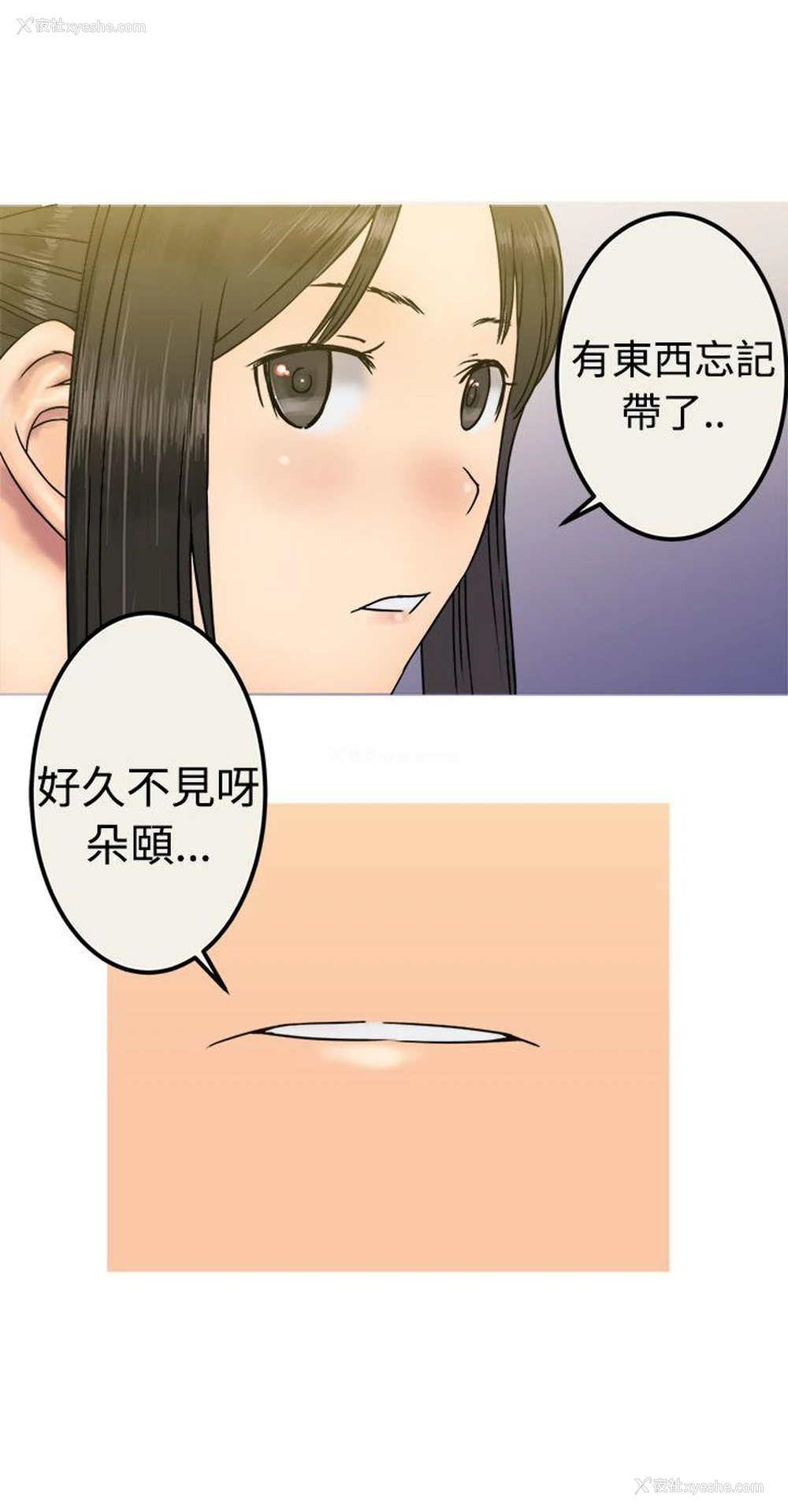 5P - 望月仙女传说