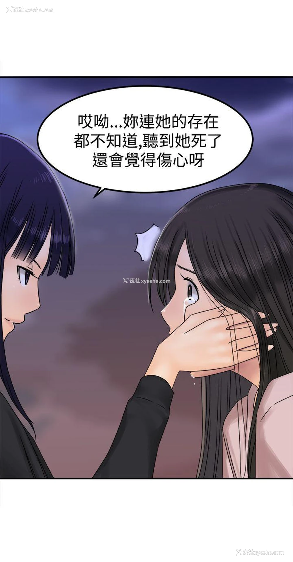 12P - 望月仙女传说