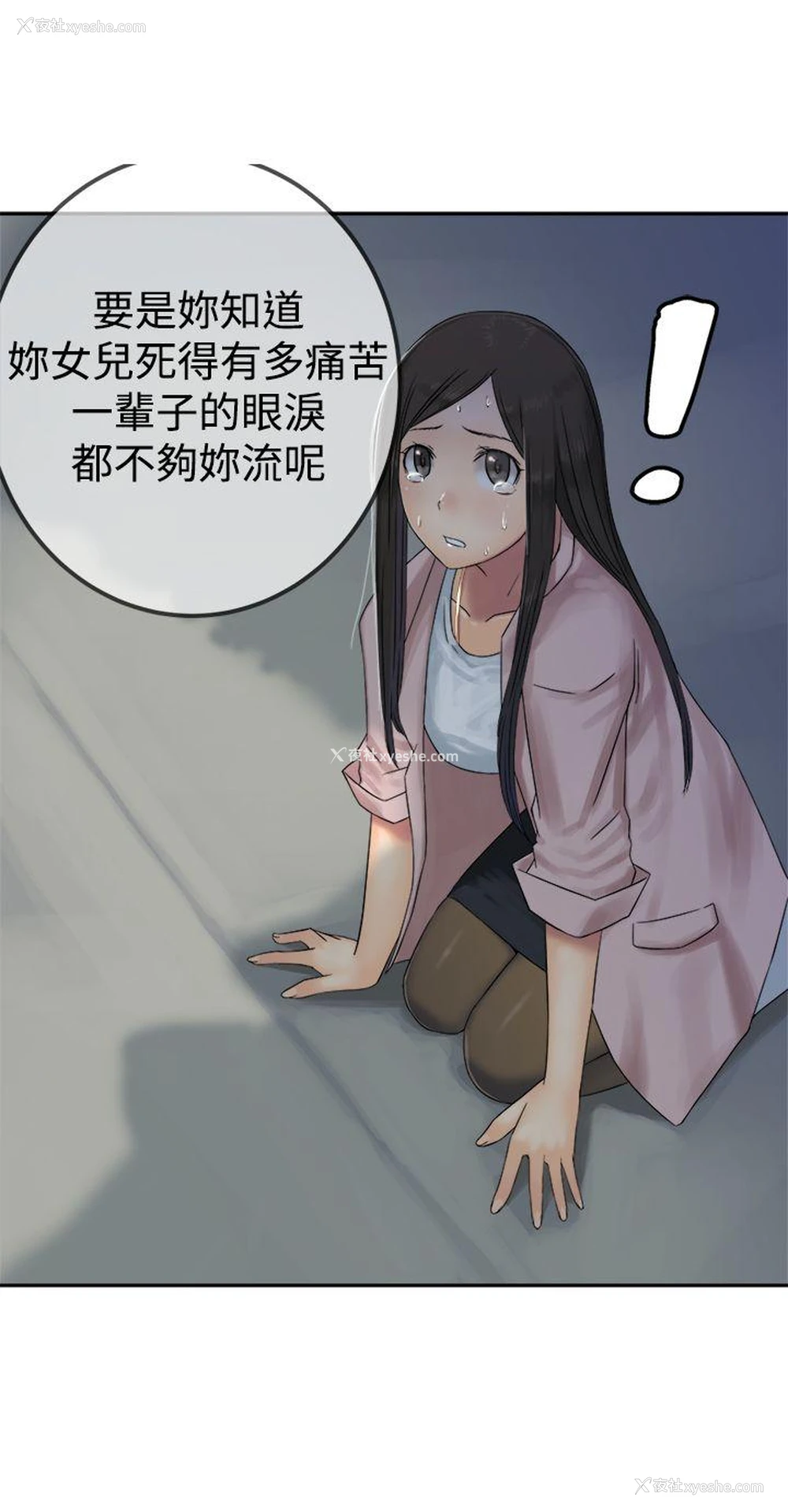 14P - 望月仙女传说