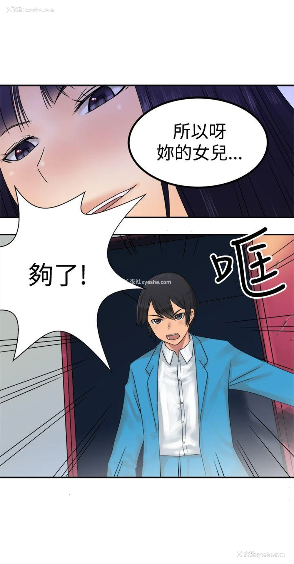16P - 望月仙女传说