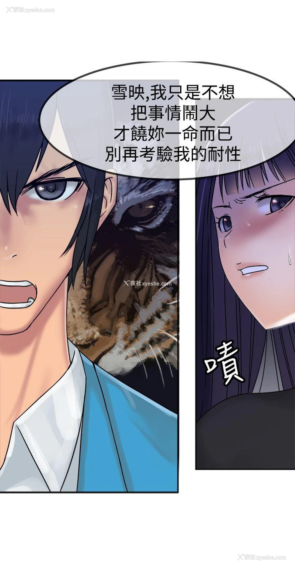 17P - 望月仙女传说