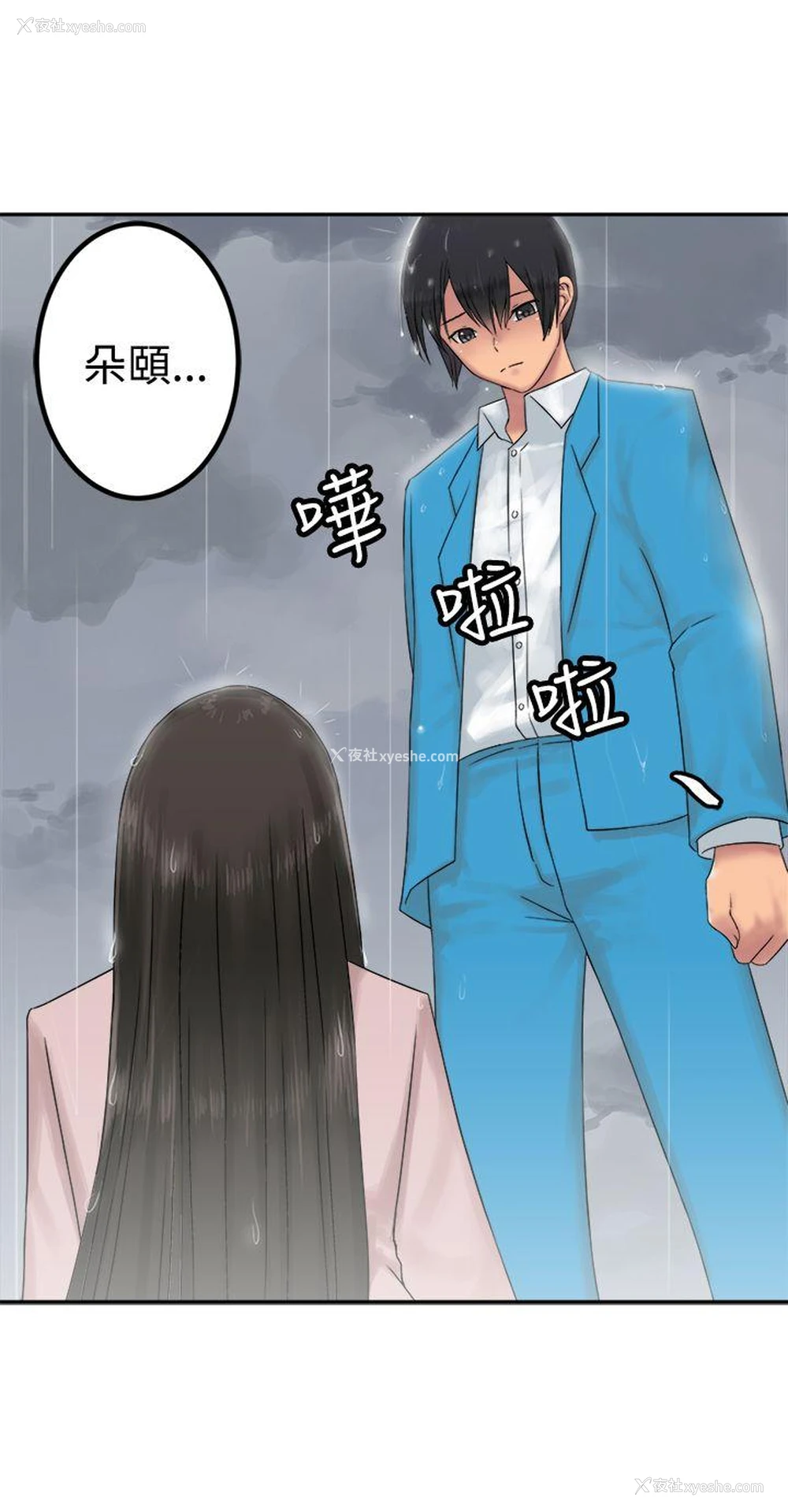 24P - 望月仙女传说