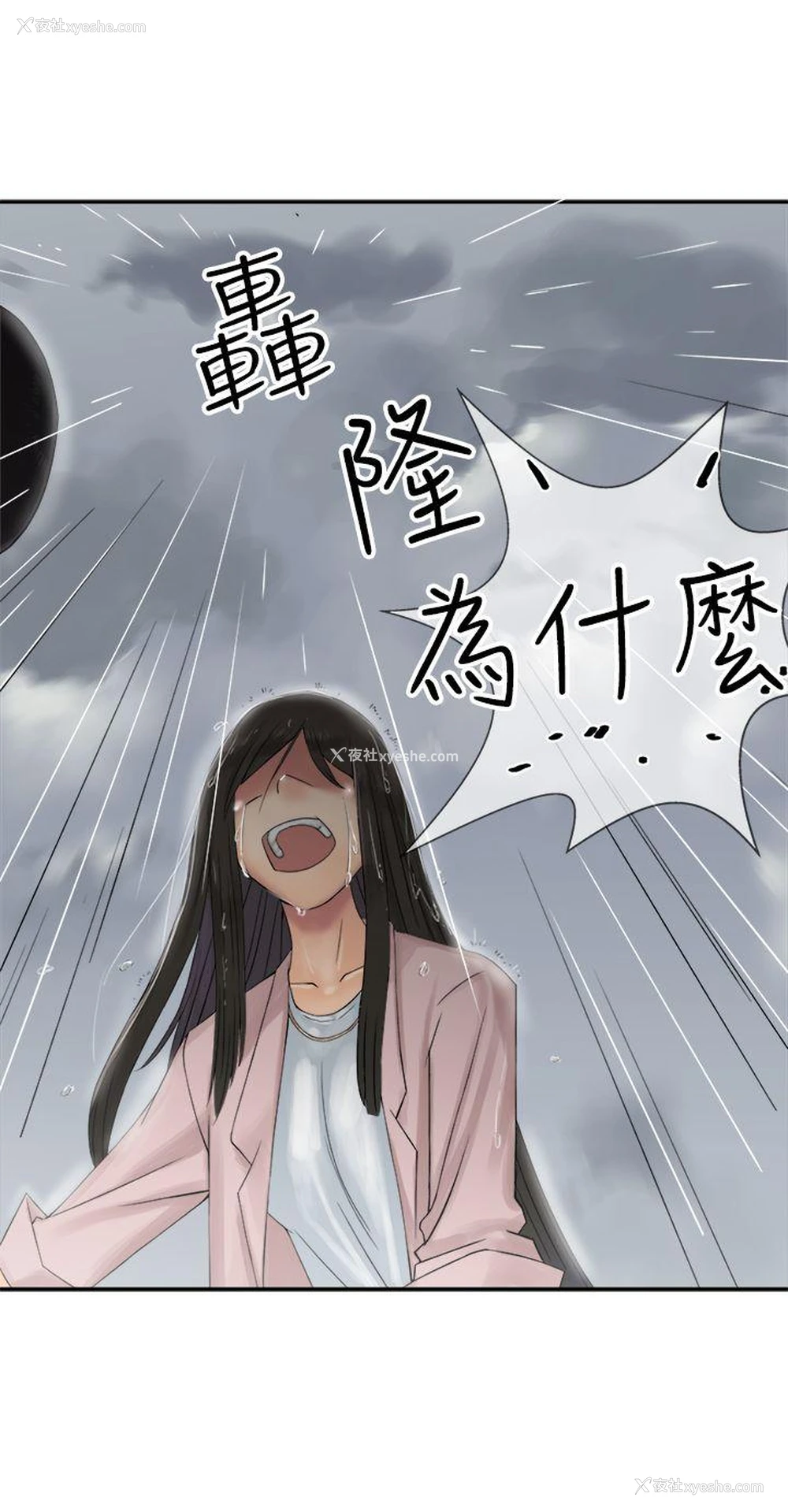 29P - 望月仙女传说