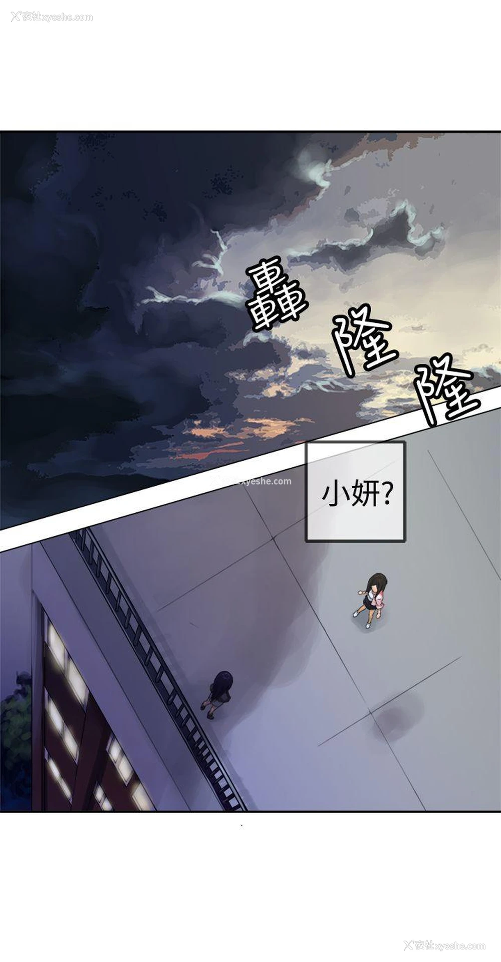 2P - 望月仙女传说