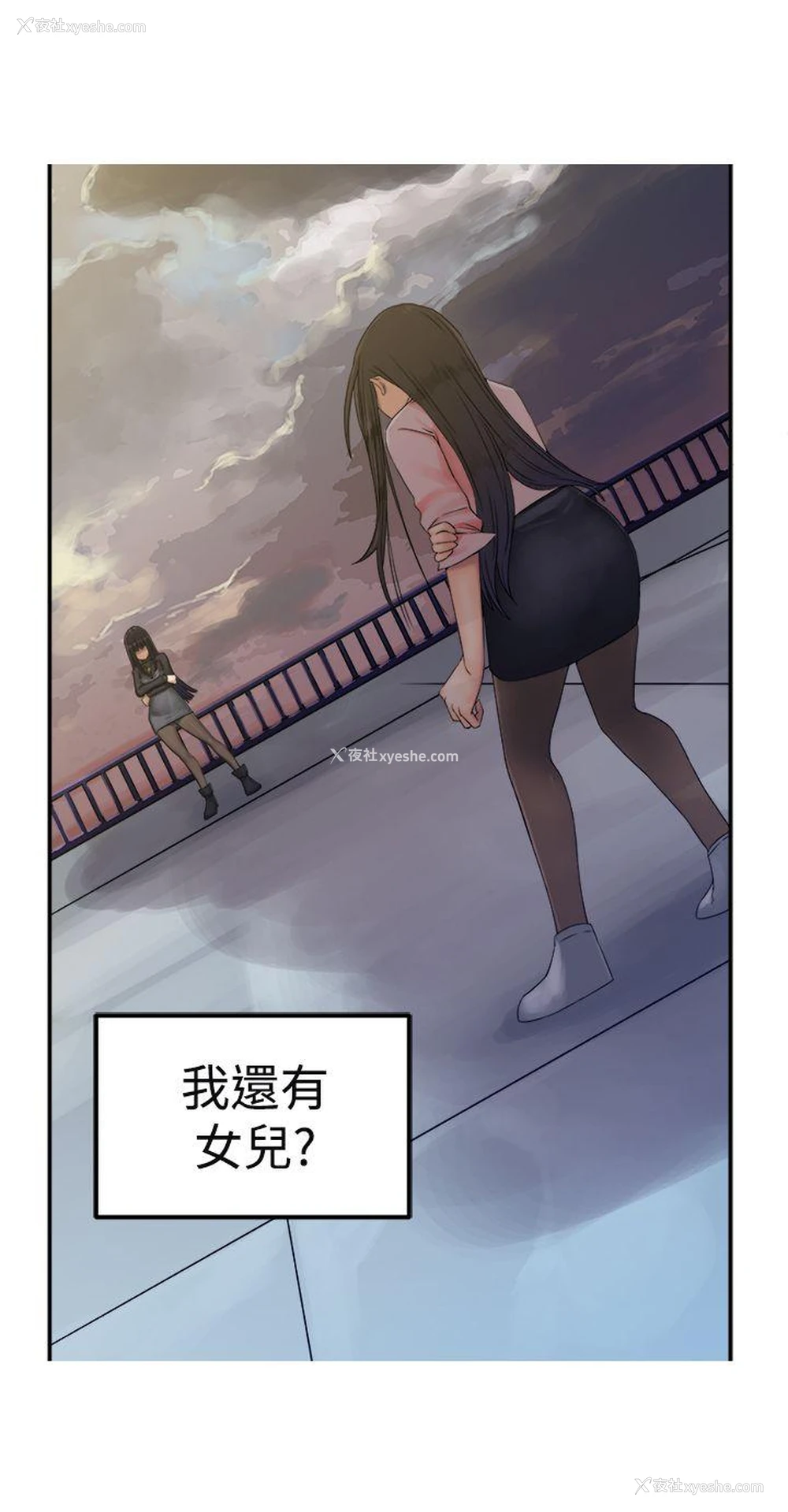 3P - 望月仙女传说