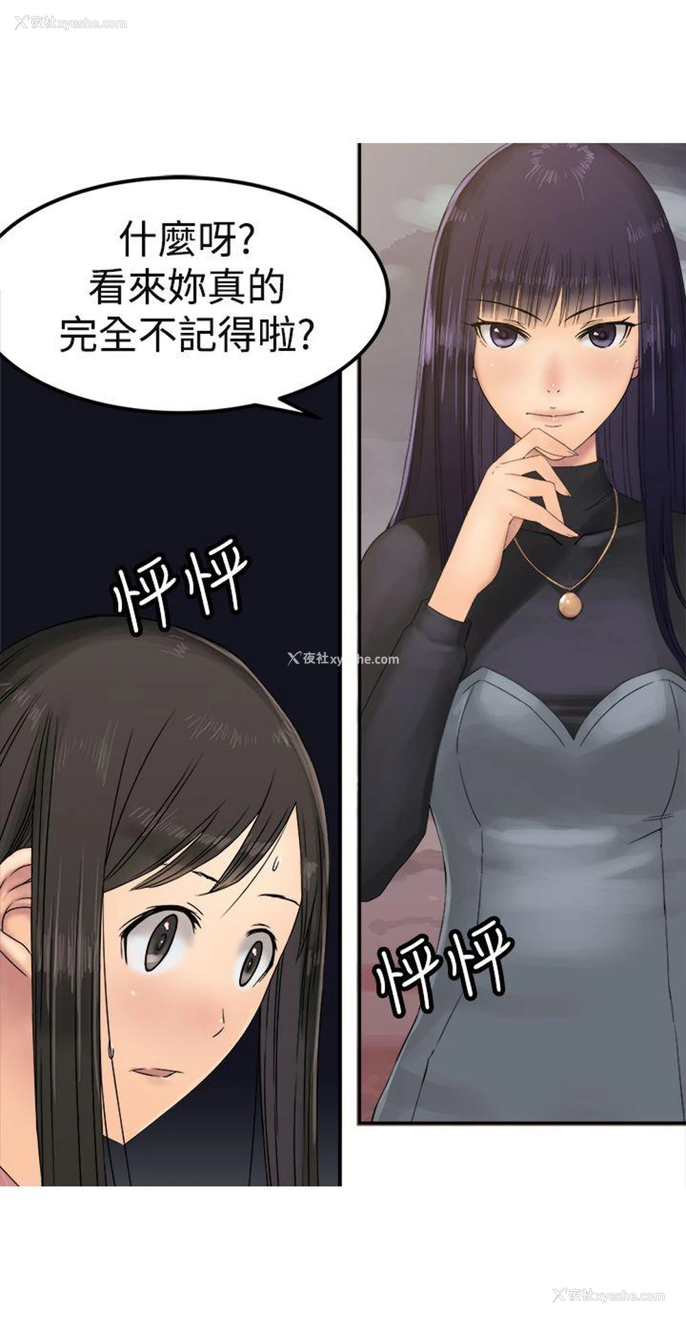 5P - 望月仙女传说