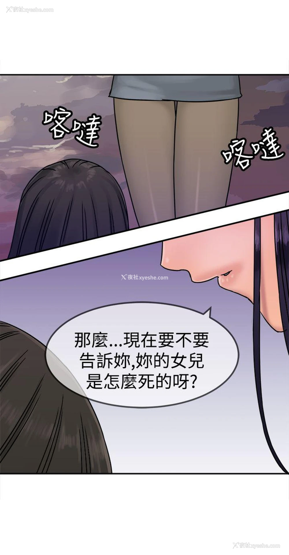 8P - 望月仙女传说
