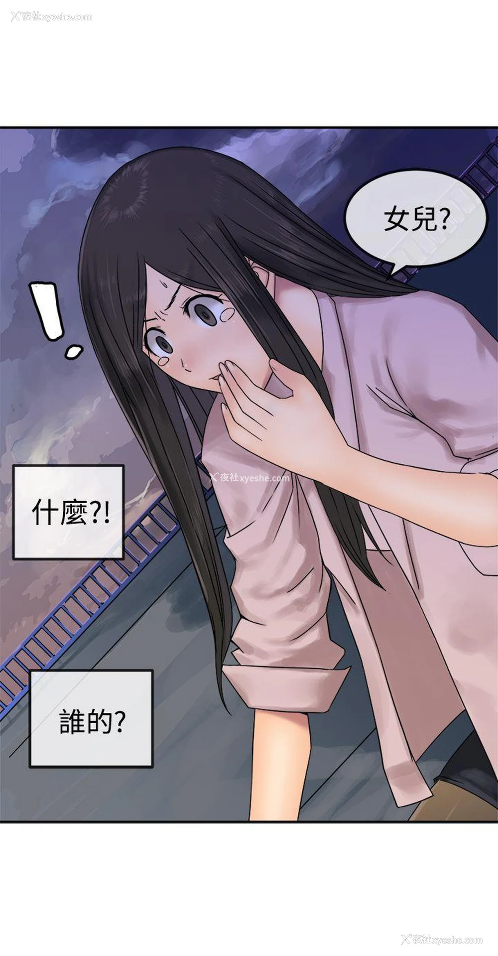 9P - 望月仙女传说