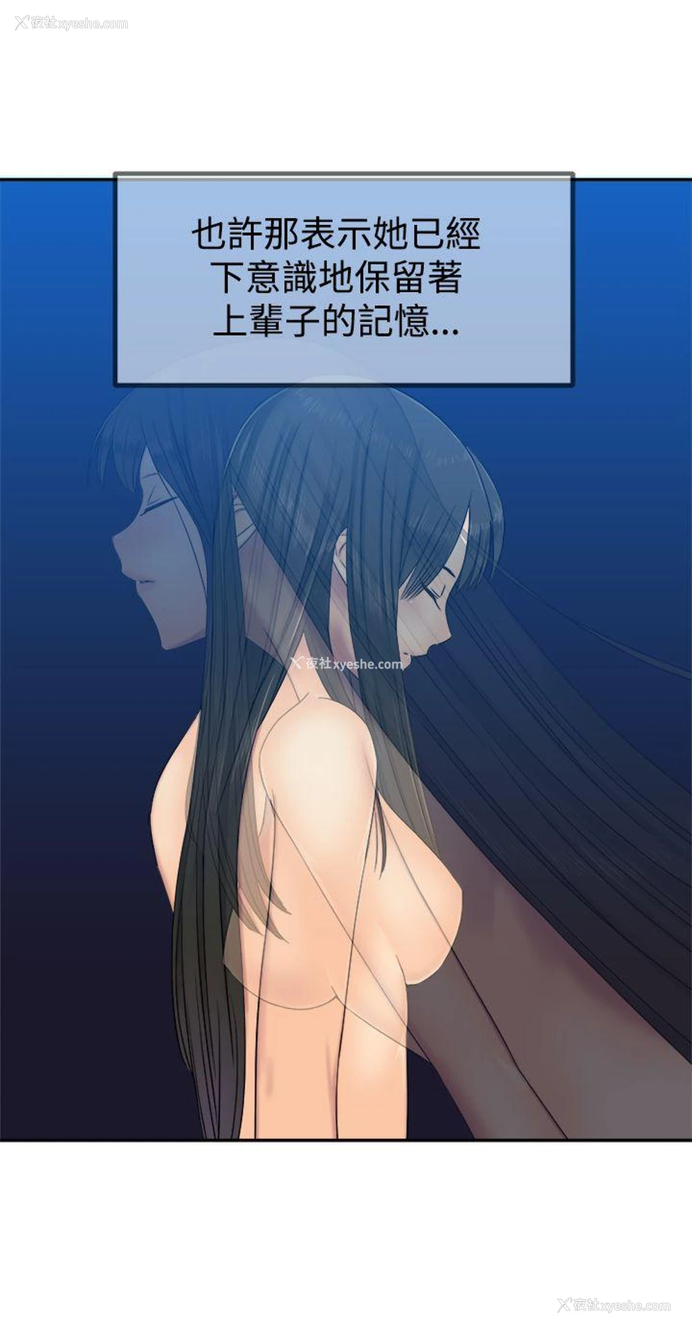 11P - 望月仙女传说
