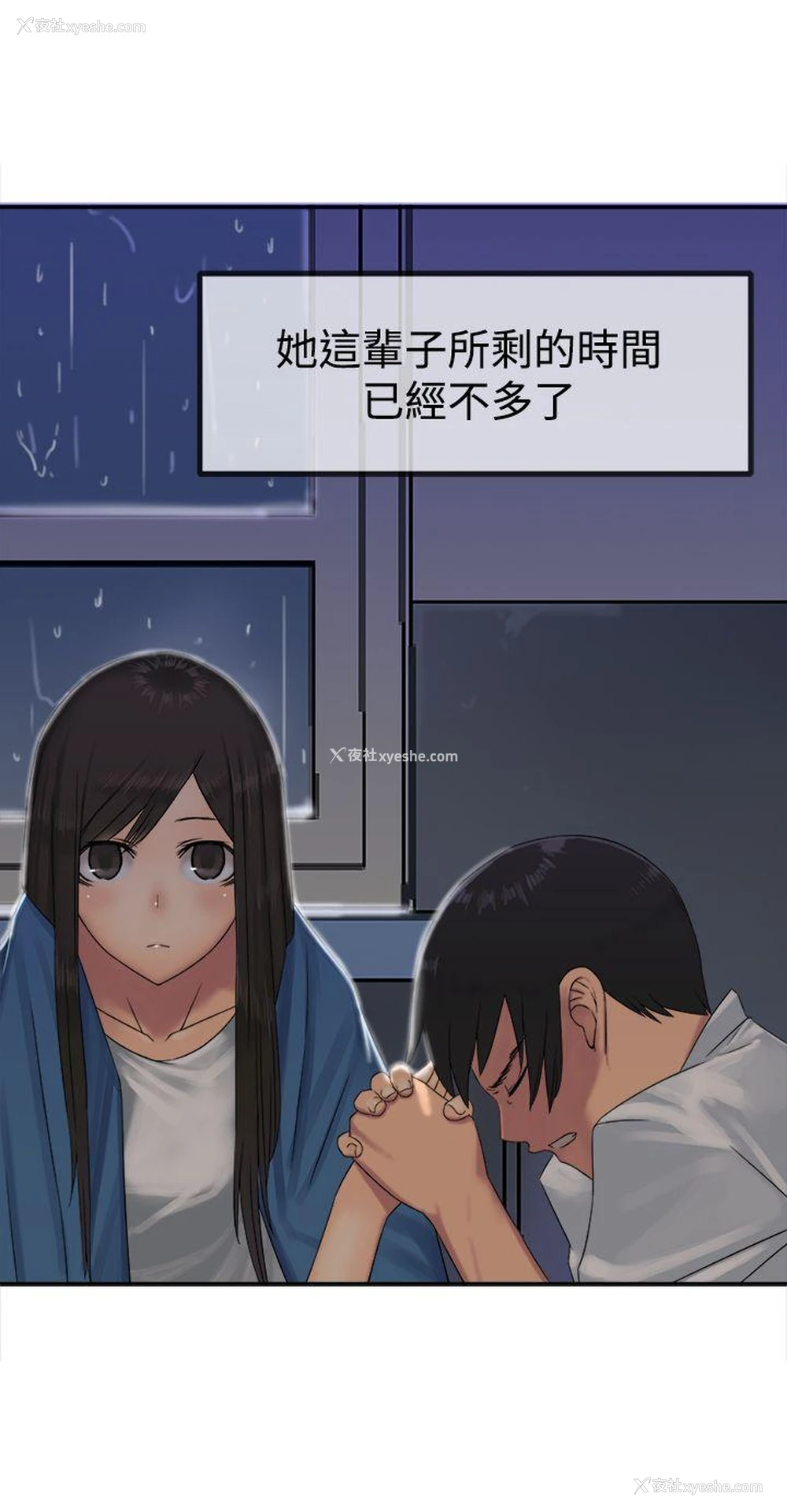 13P - 望月仙女传说