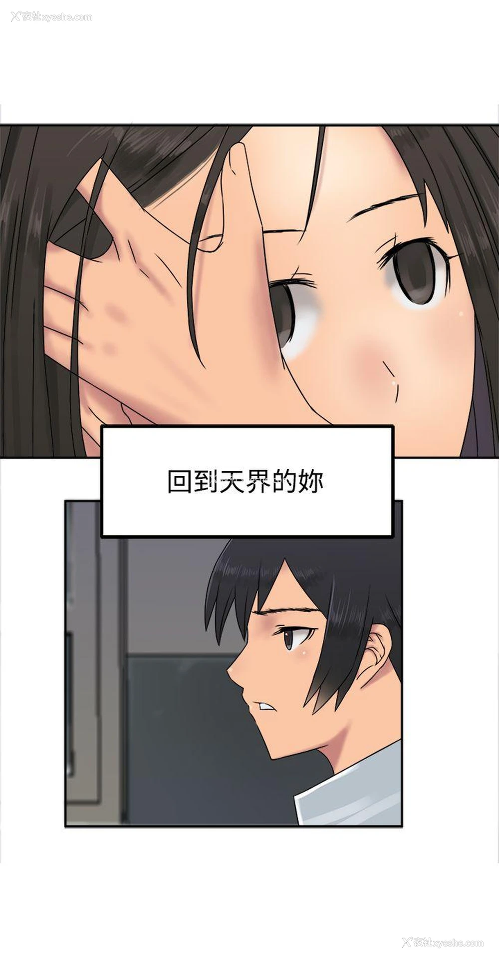 14P - 望月仙女传说