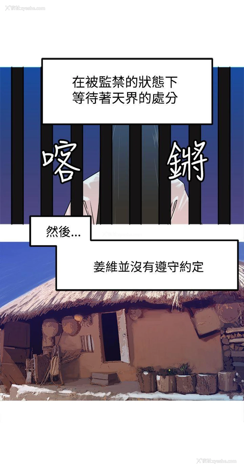 15P - 望月仙女传说