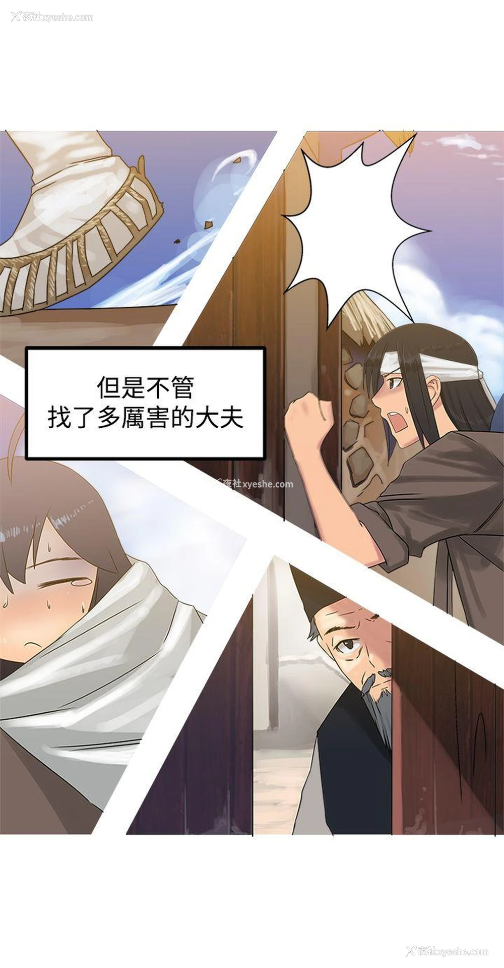 18P - 望月仙女传说