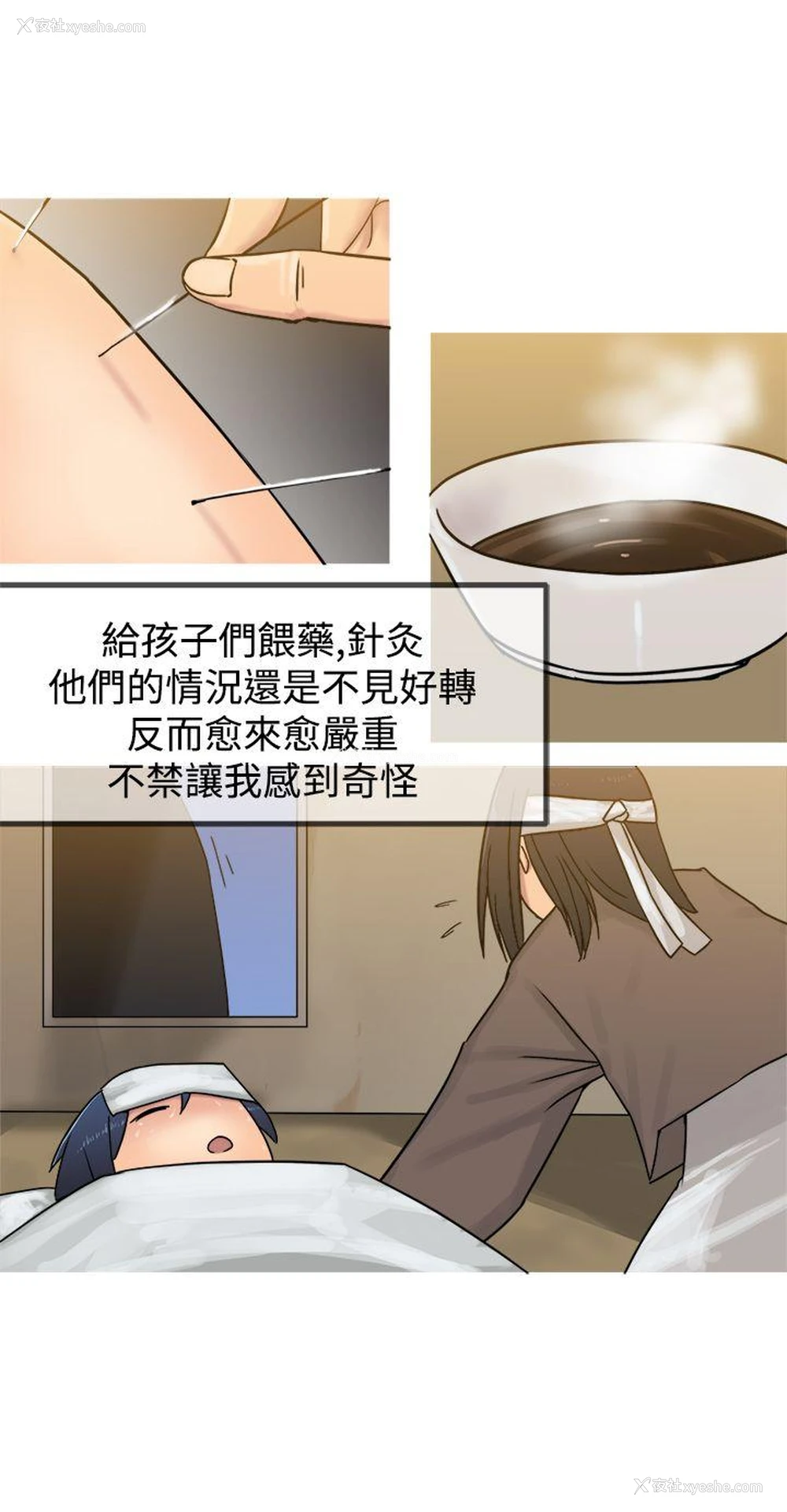 19P - 望月仙女传说