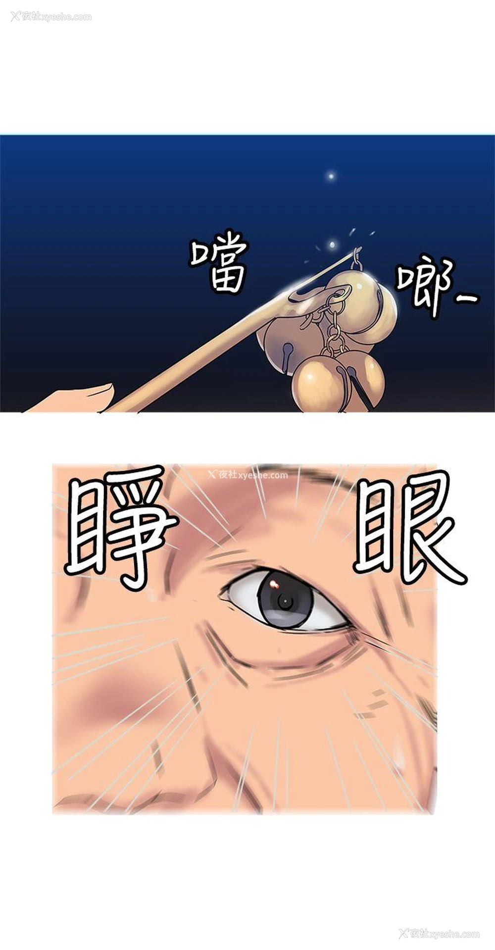 23P - 望月仙女传说