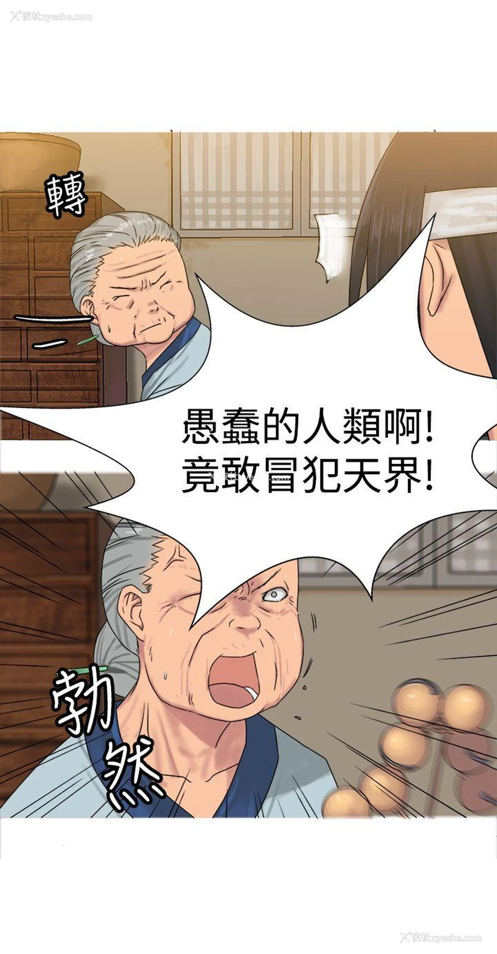 24P - 望月仙女传说