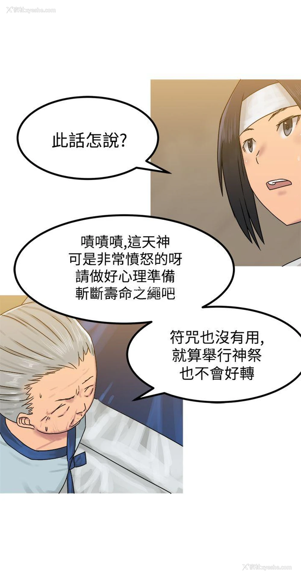 25P - 望月仙女传说