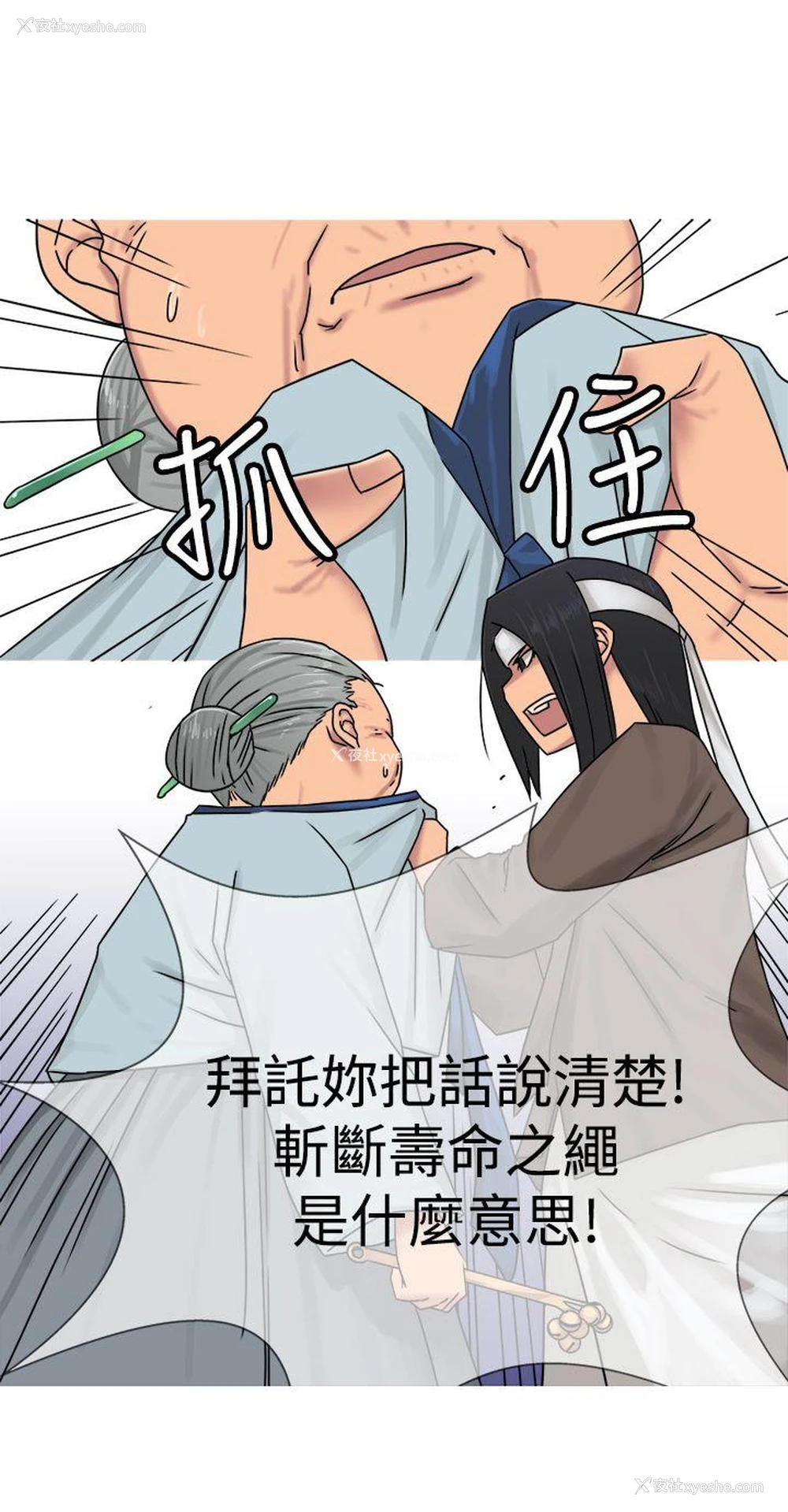 26P - 望月仙女传说