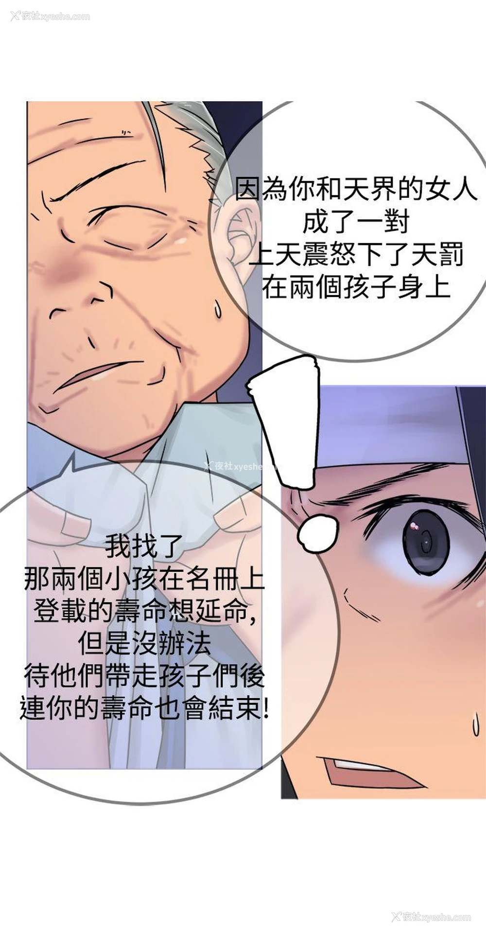 27P - 望月仙女传说