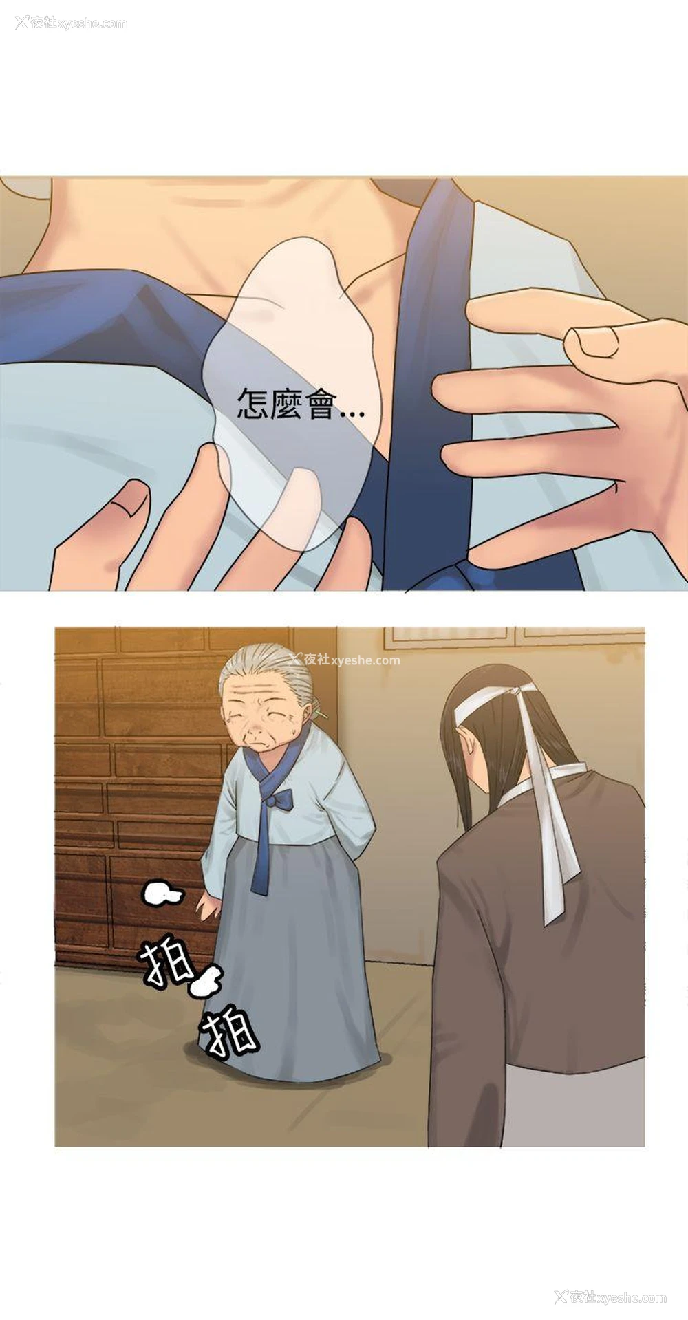 28P - 望月仙女传说