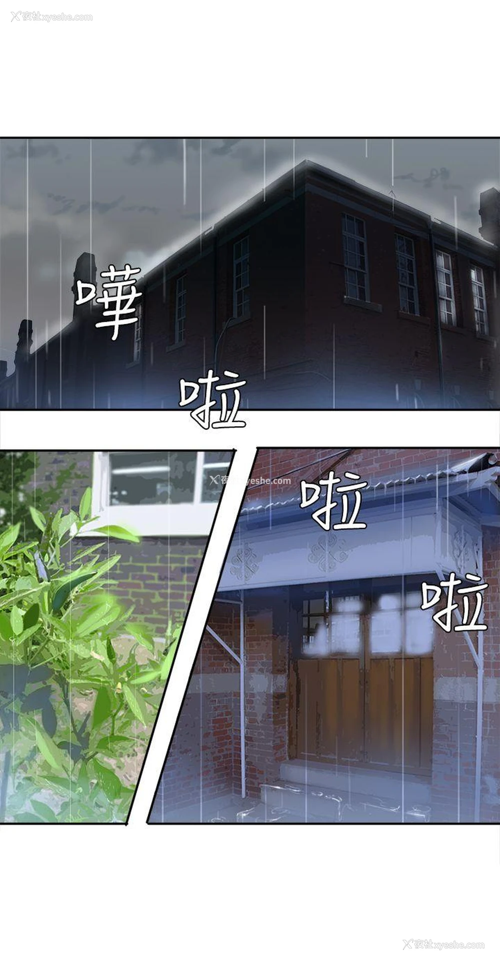 2P - 望月仙女传说