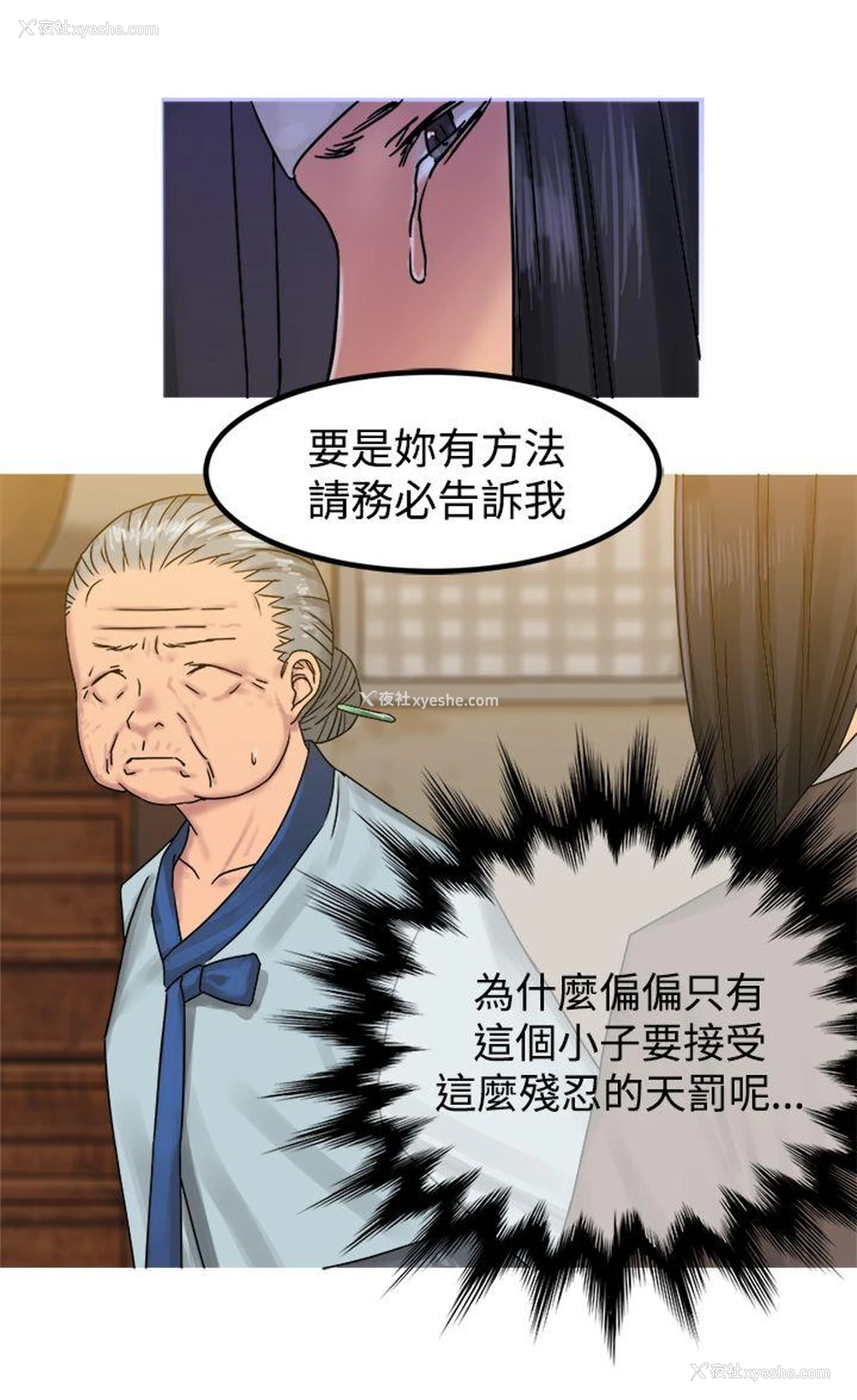 30P - 望月仙女传说