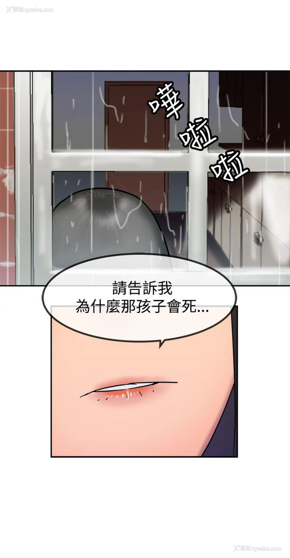 8P - 望月仙女传说