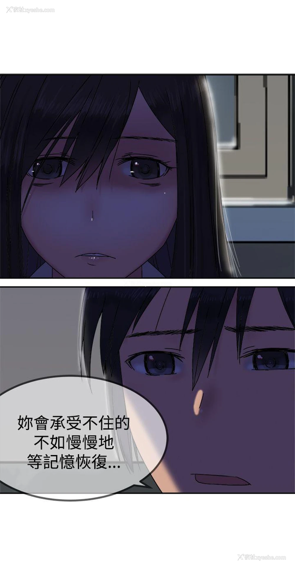 9P - 望月仙女传说